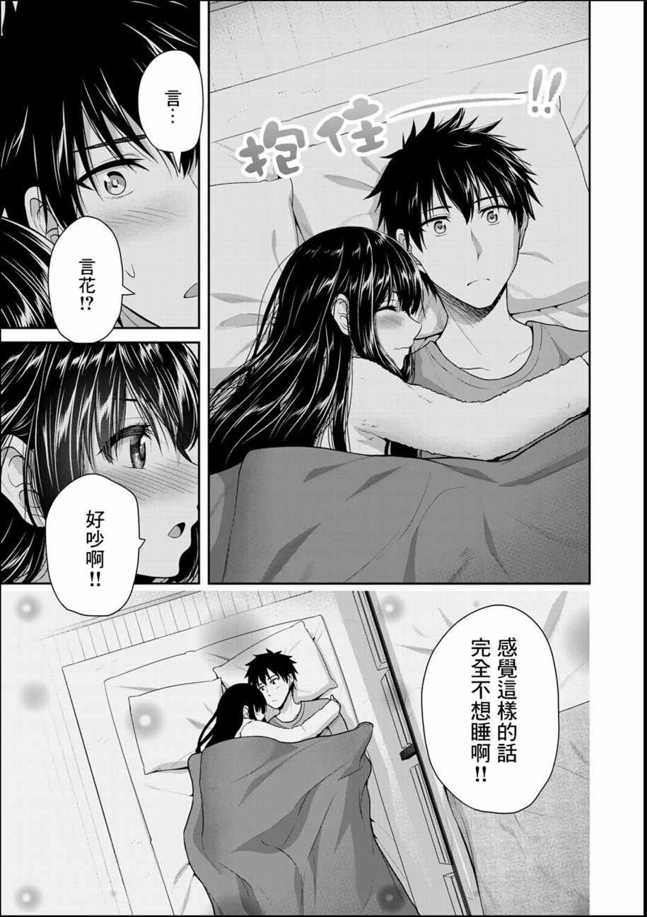 《发控背控》漫画最新章节第21话免费下拉式在线观看章节第【9】张图片