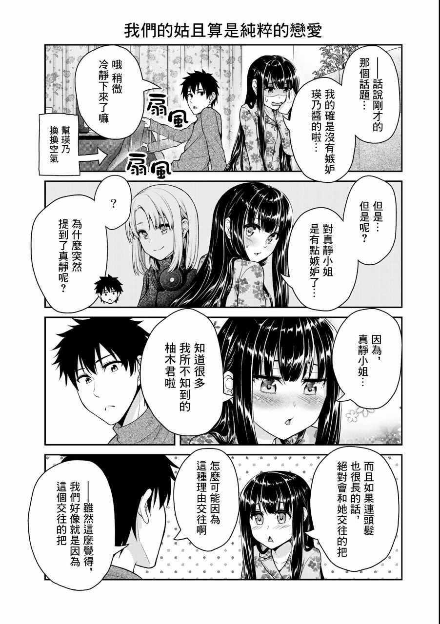 《发控背控》漫画最新章节第22话免费下拉式在线观看章节第【5】张图片