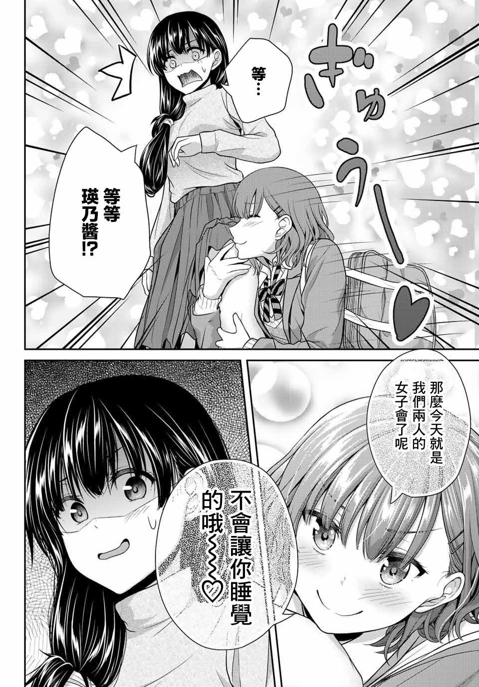 《发控背控》漫画最新章节第9话免费下拉式在线观看章节第【2】张图片