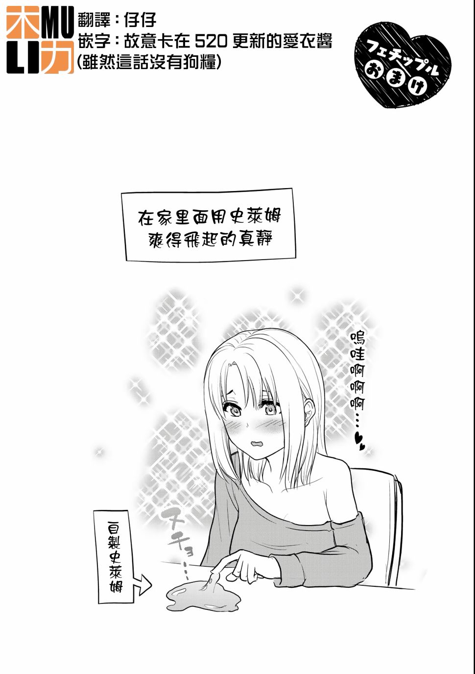 《发控背控》漫画最新章节第38话免费下拉式在线观看章节第【10】张图片