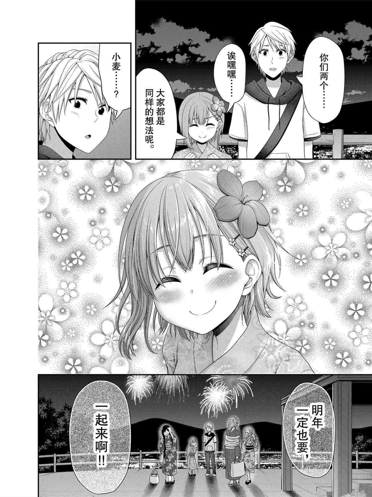 《发控背控》漫画最新章节第100话 试看版免费下拉式在线观看章节第【10】张图片