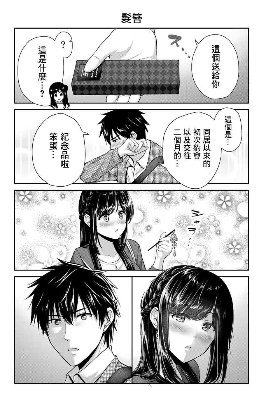 《发控背控》漫画最新章节第5话免费下拉式在线观看章节第【10】张图片