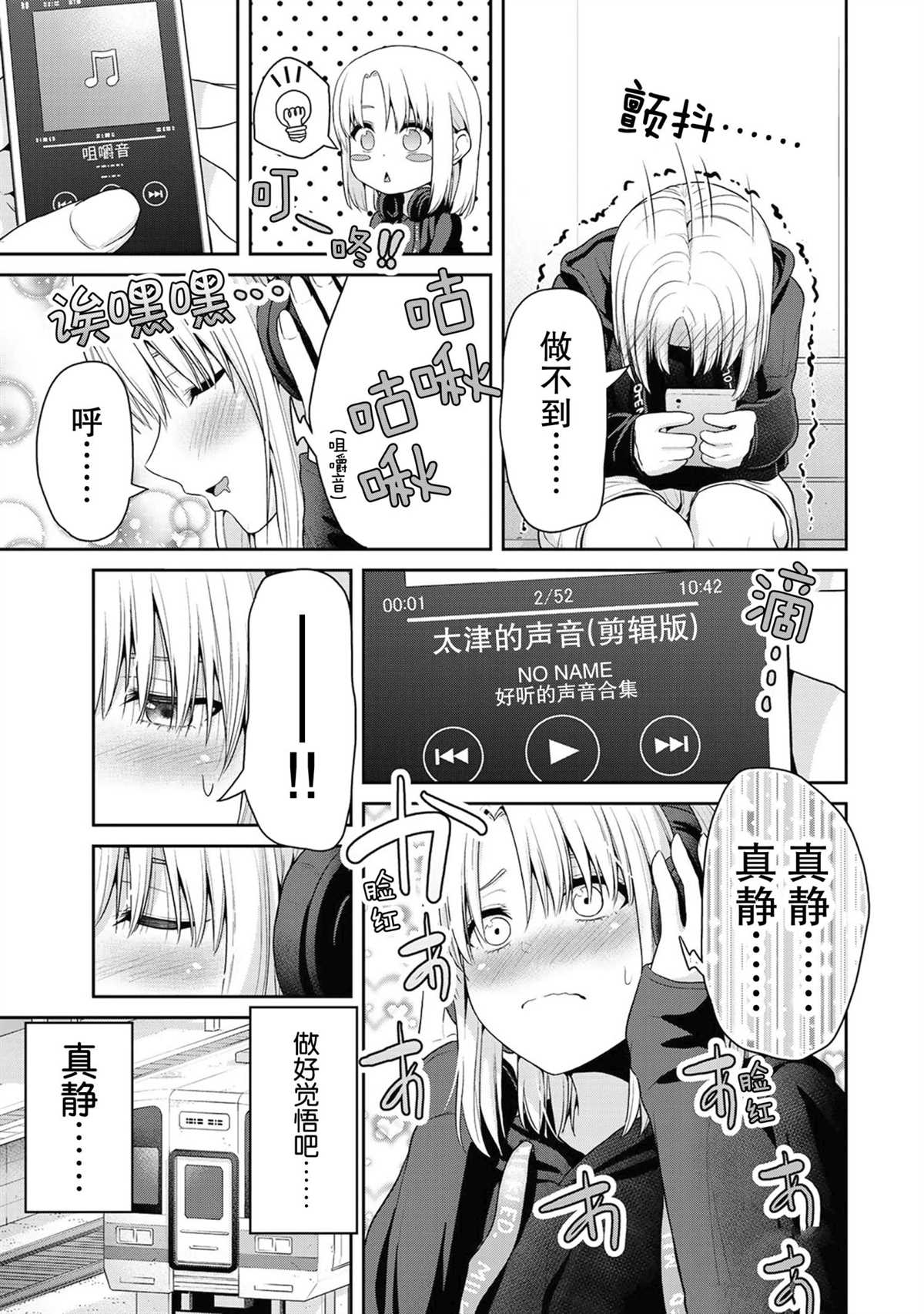 《发控背控》漫画最新章节第55话 试看版免费下拉式在线观看章节第【5】张图片