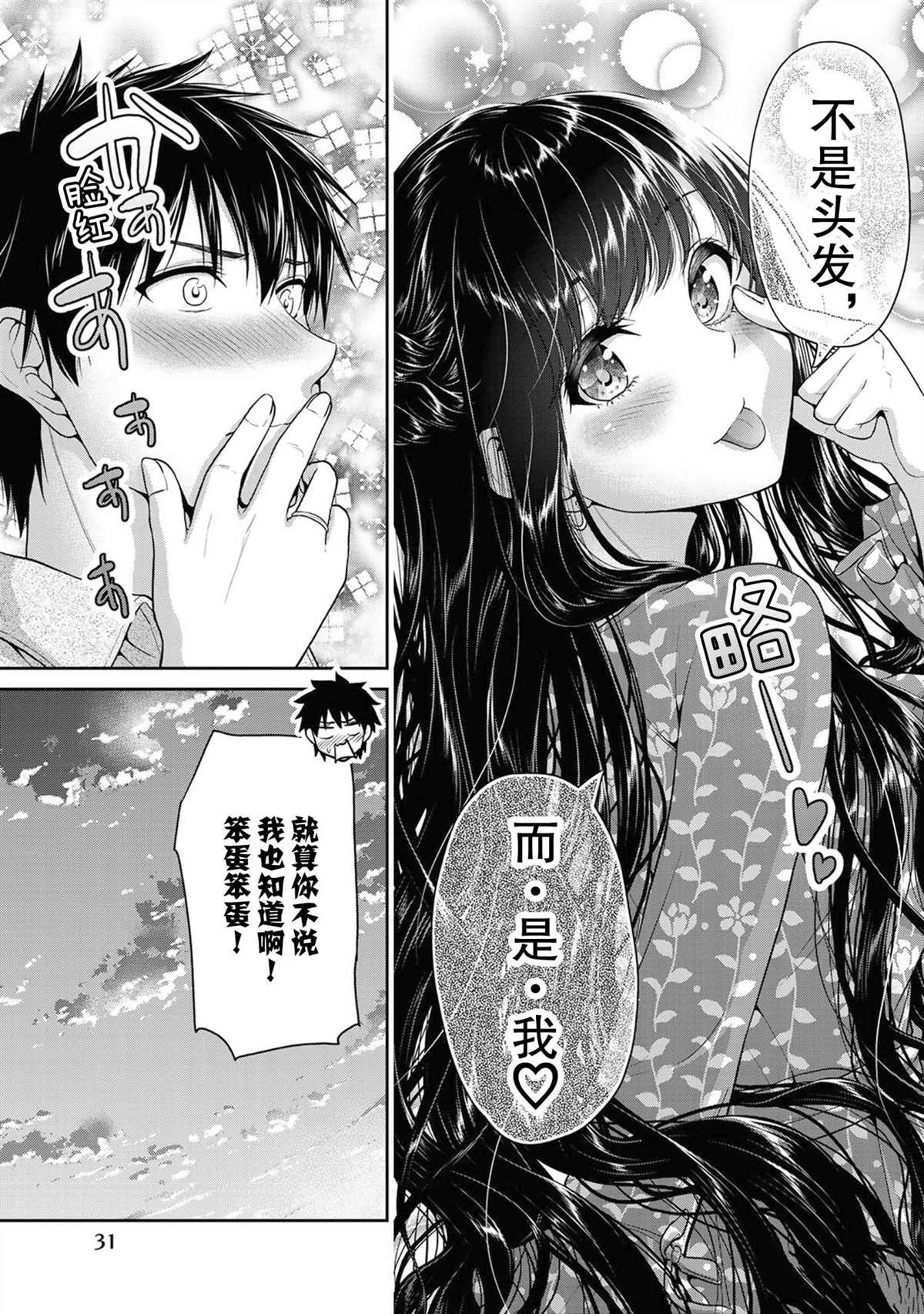 《发控背控》漫画最新章节第42话 试看版免费下拉式在线观看章节第【9】张图片