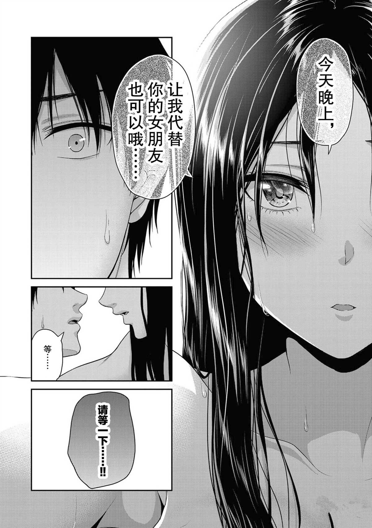 《发控背控》漫画最新章节第53话 试看版免费下拉式在线观看章节第【4】张图片