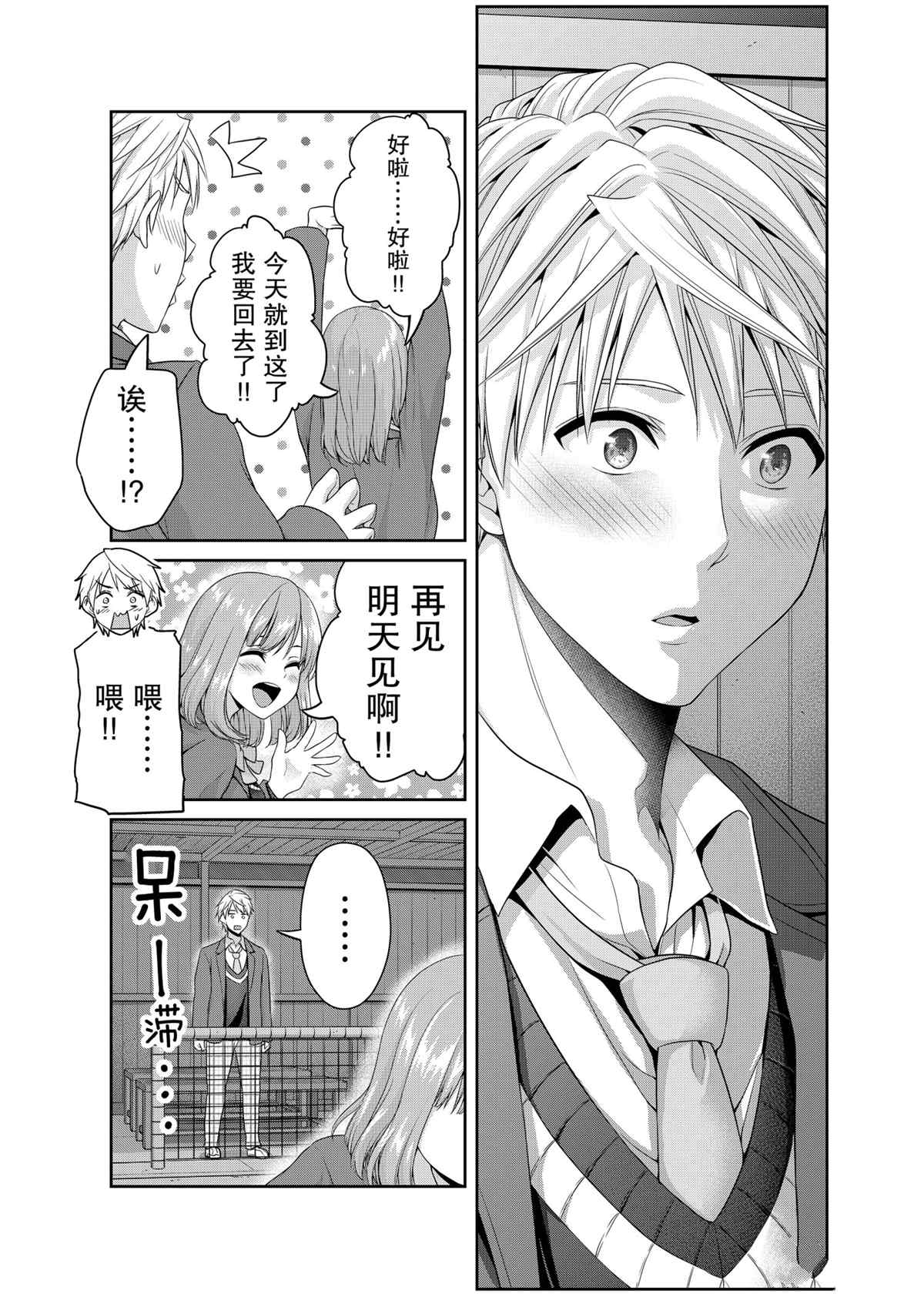 《发控背控》漫画最新章节第129话 试看版免费下拉式在线观看章节第【7】张图片