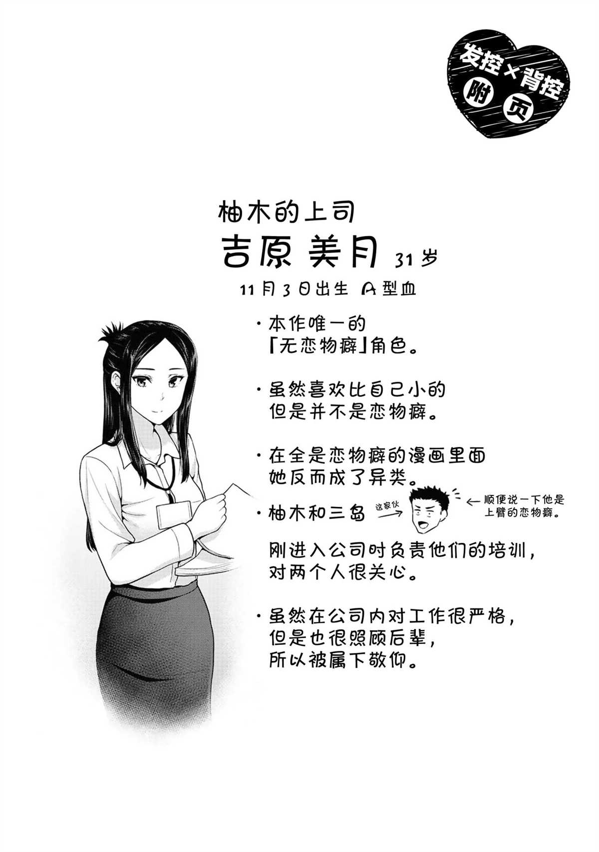 《发控背控》漫画最新章节第44话 试看版免费下拉式在线观看章节第【10】张图片