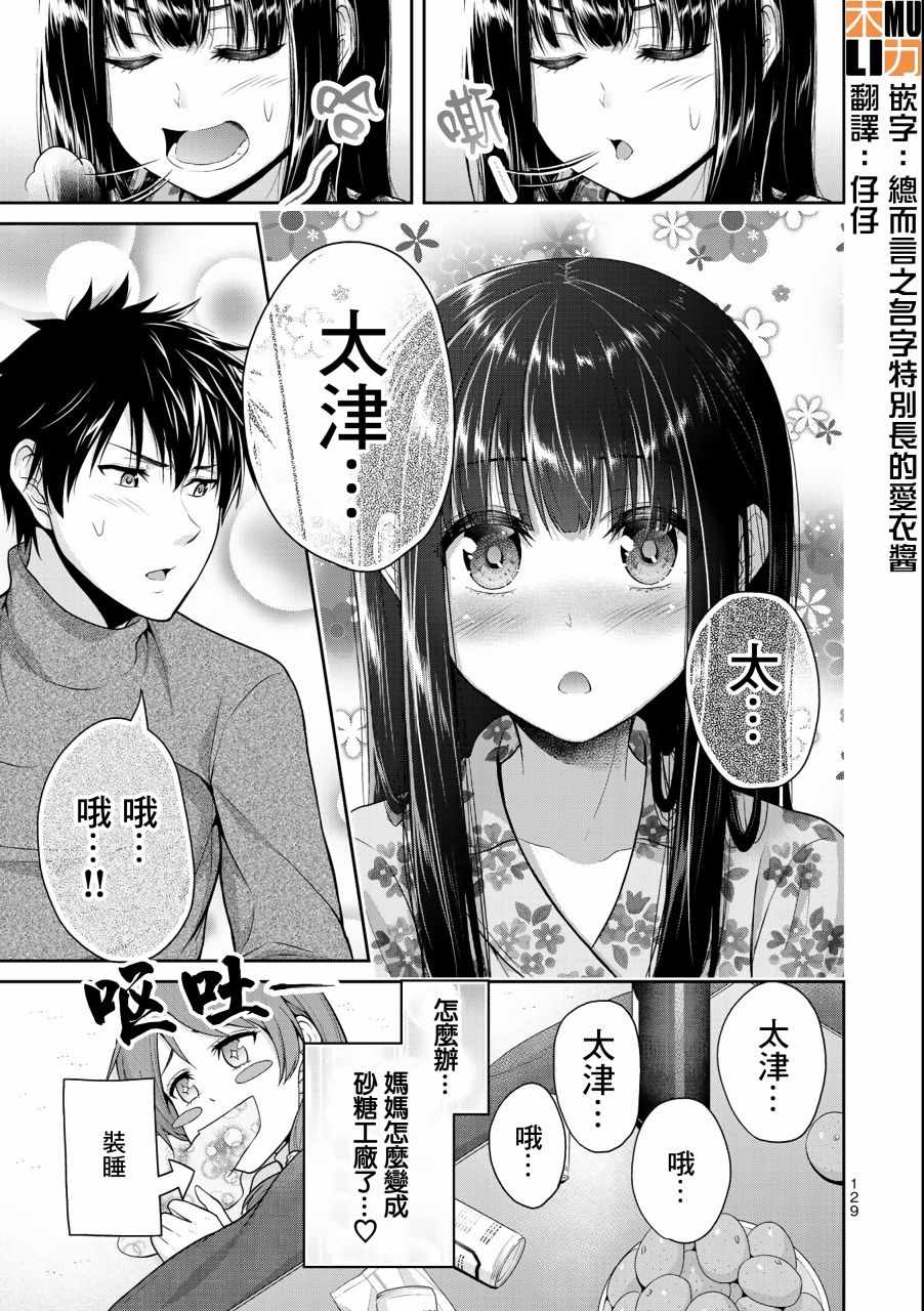 《发控背控》漫画最新章节第22话免费下拉式在线观看章节第【9】张图片