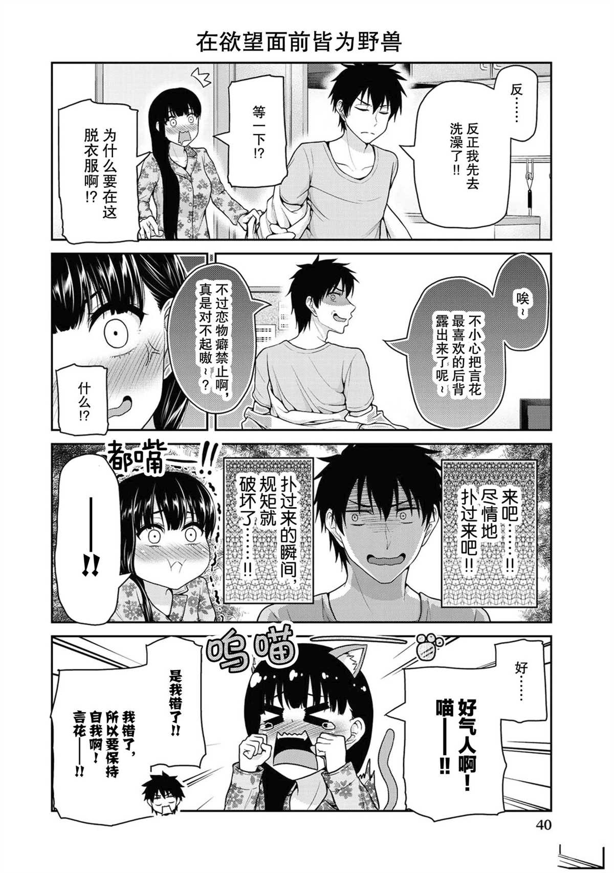 《发控背控》漫画最新章节第43话 试看版免费下拉式在线观看章节第【8】张图片