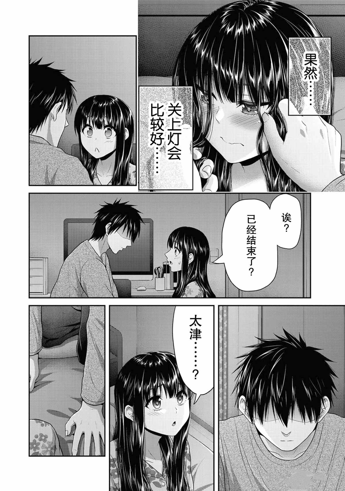 《发控背控》漫画最新章节第66话 试看版免费下拉式在线观看章节第【6】张图片