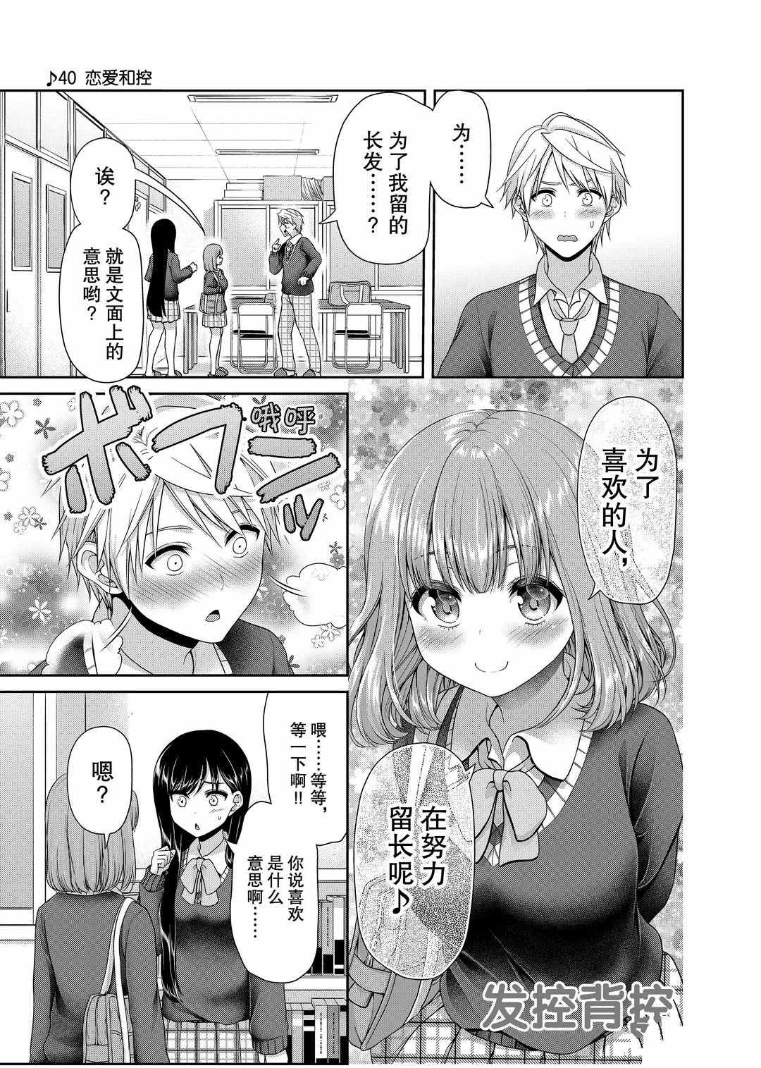 《发控背控》漫画最新章节第113话 试看版免费下拉式在线观看章节第【1】张图片