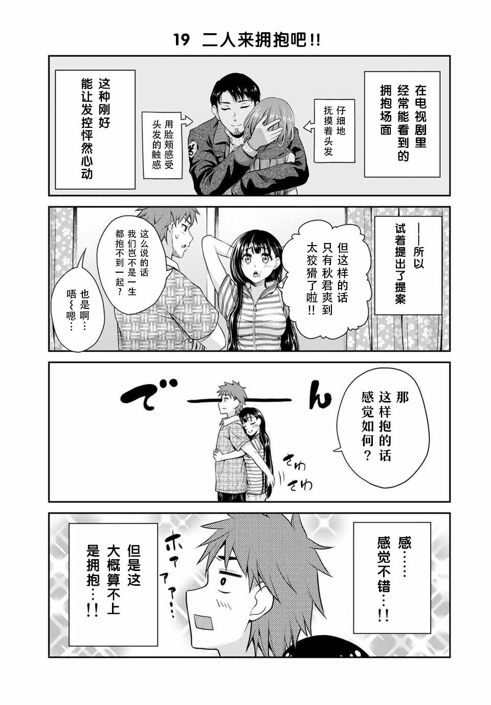 《发控背控》漫画最新章节第1话免费下拉式在线观看章节第【23】张图片