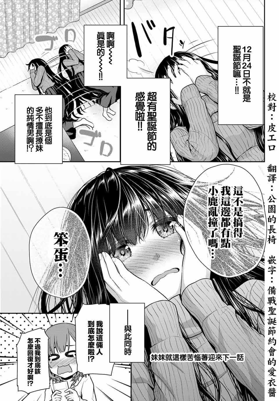 《发控背控》漫画最新章节第12话免费下拉式在线观看章节第【11】张图片