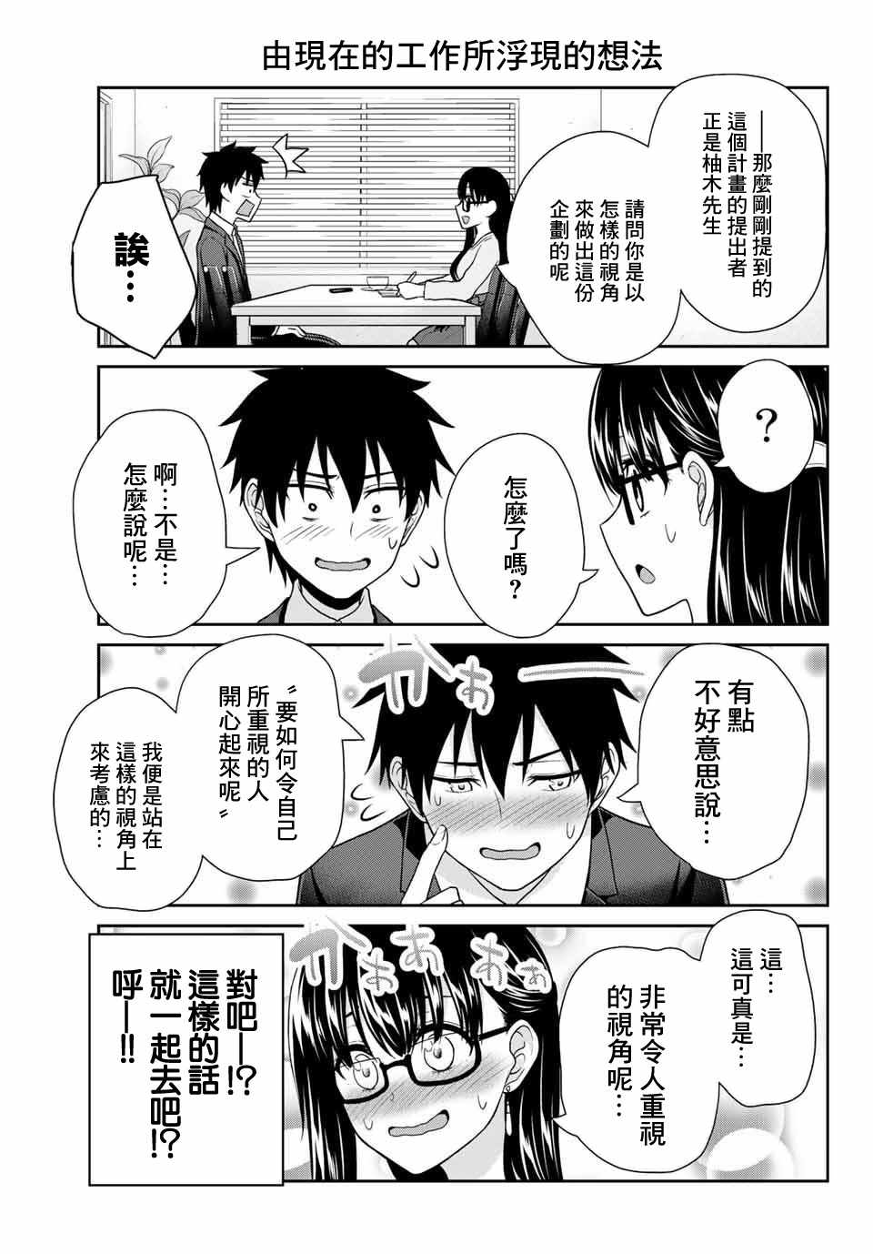 《发控背控》漫画最新章节第11话免费下拉式在线观看章节第【3】张图片