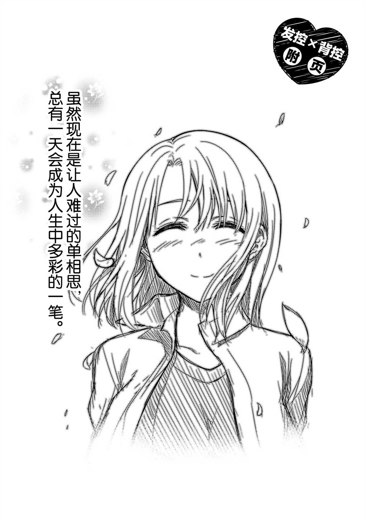 《发控背控》漫画最新章节第58话 试看版免费下拉式在线观看章节第【12】张图片