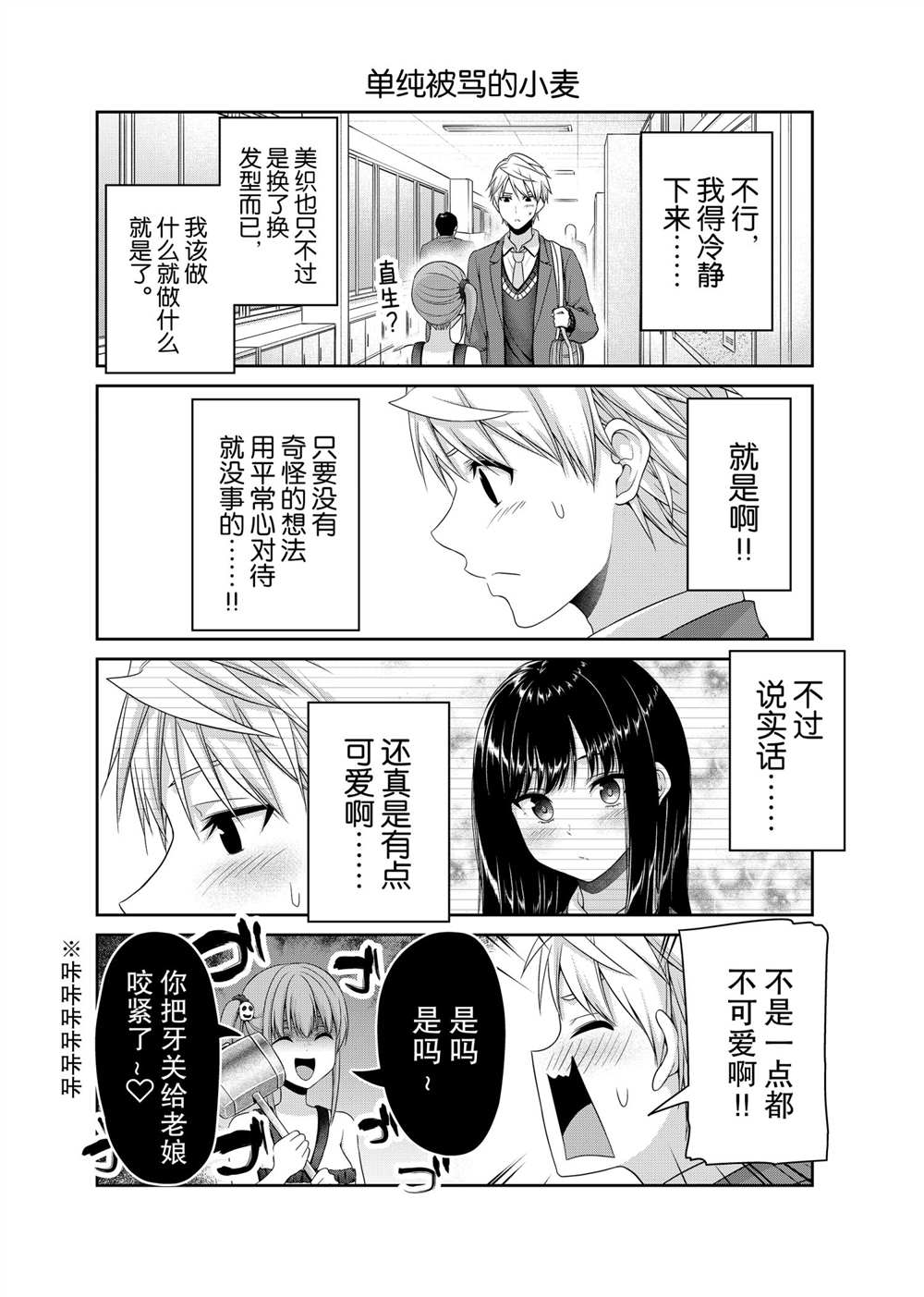 《发控背控》漫画最新章节第124话 试看版免费下拉式在线观看章节第【4】张图片