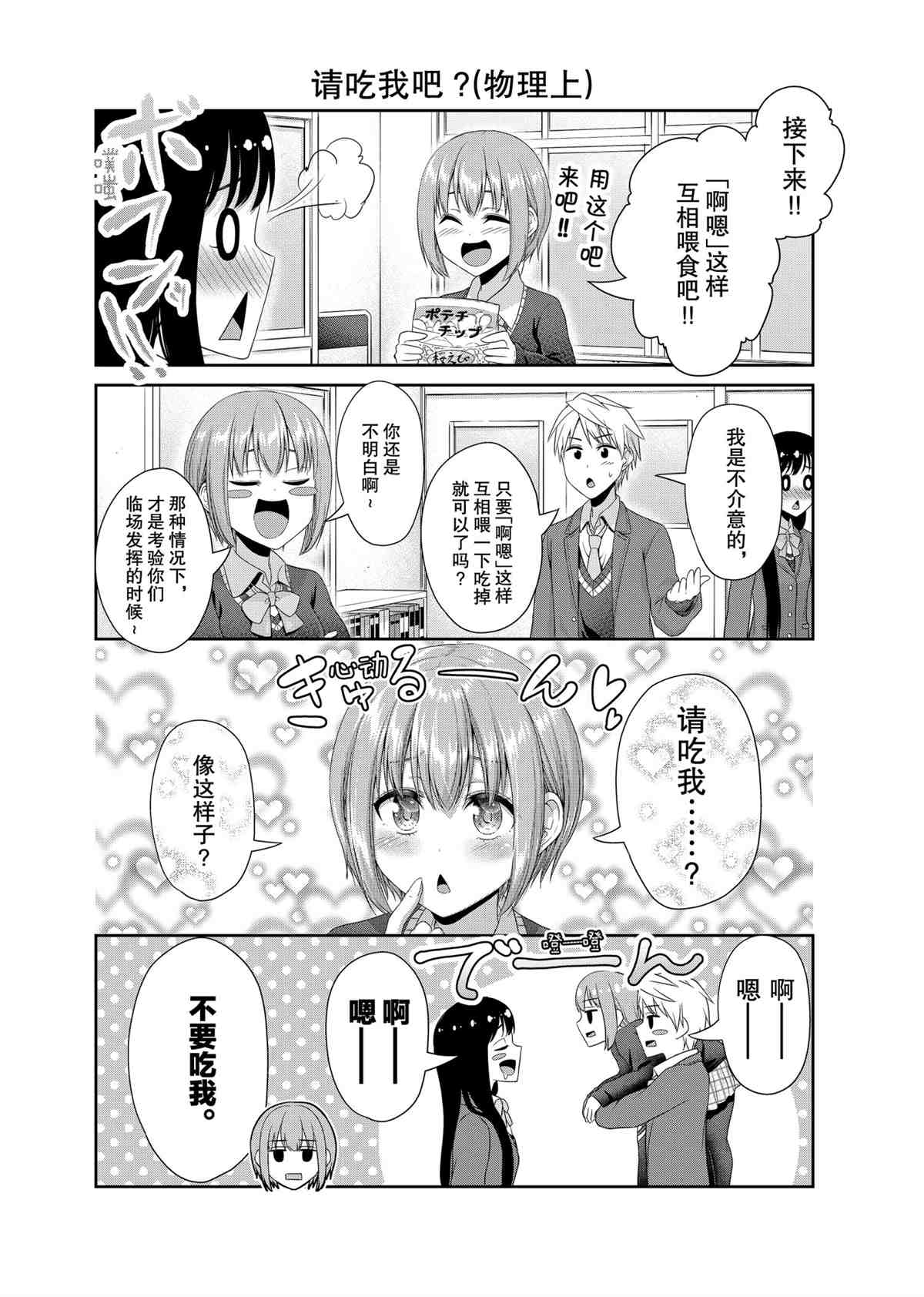 《发控背控》漫画最新章节第90话 试看版免费下拉式在线观看章节第【6】张图片