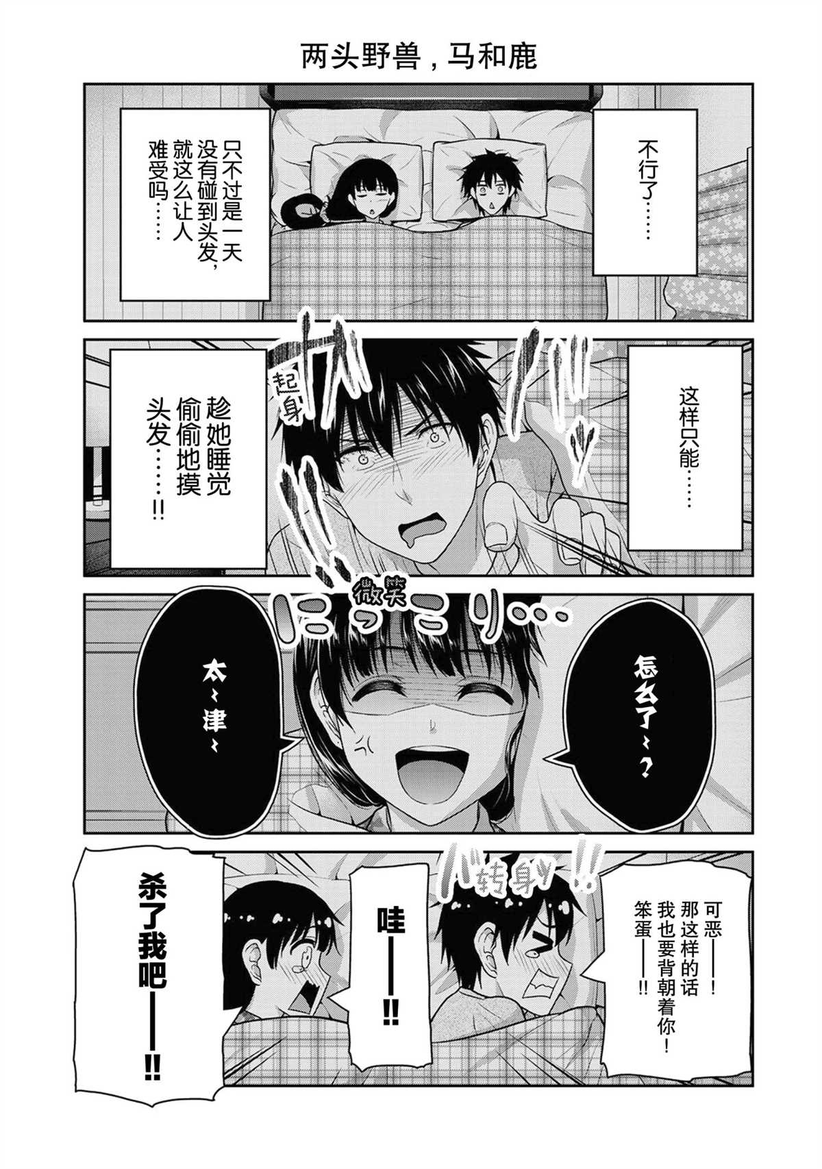 《发控背控》漫画最新章节第43话 试看版免费下拉式在线观看章节第【9】张图片