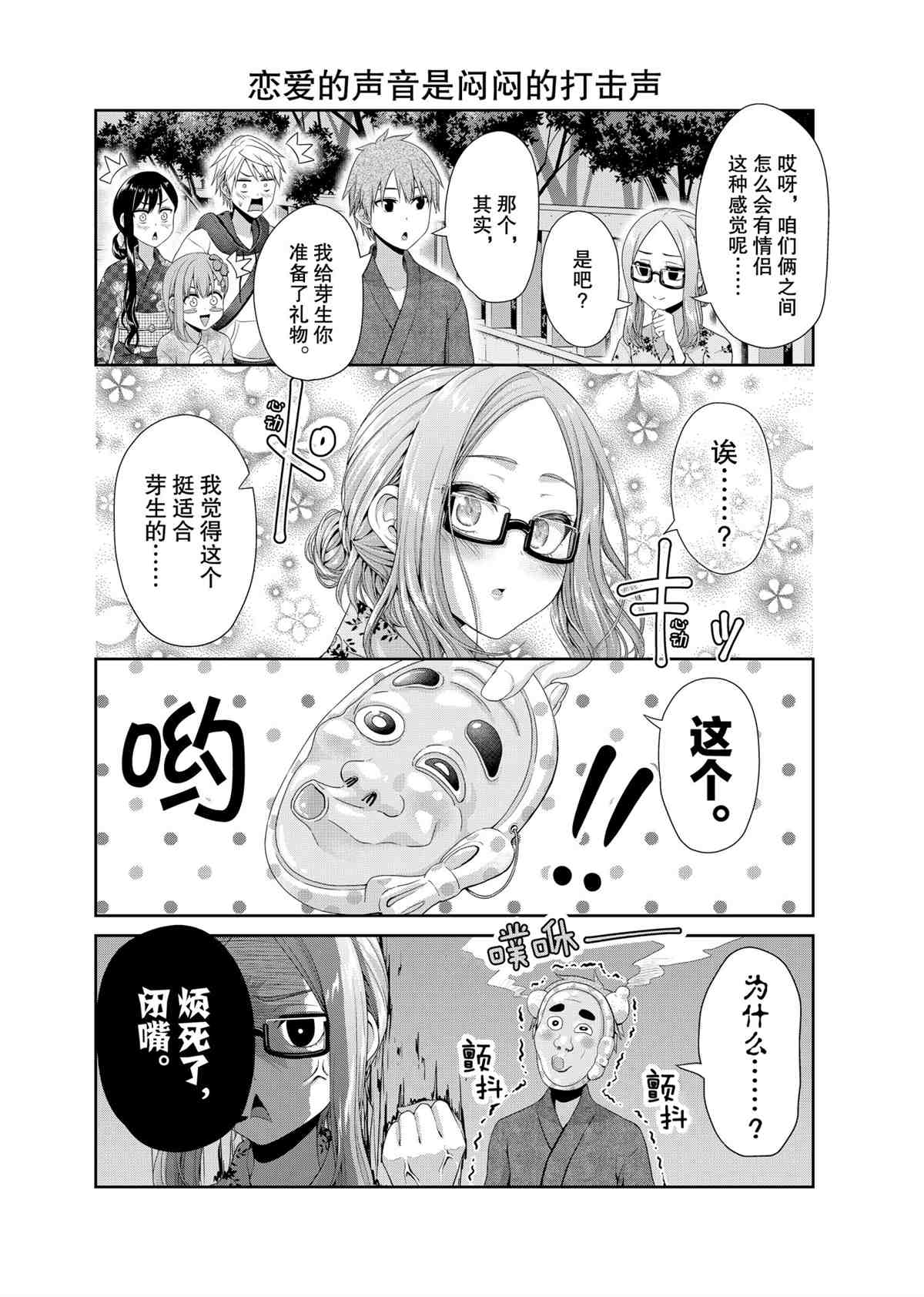 《发控背控》漫画最新章节第99话 试看版免费下拉式在线观看章节第【6】张图片