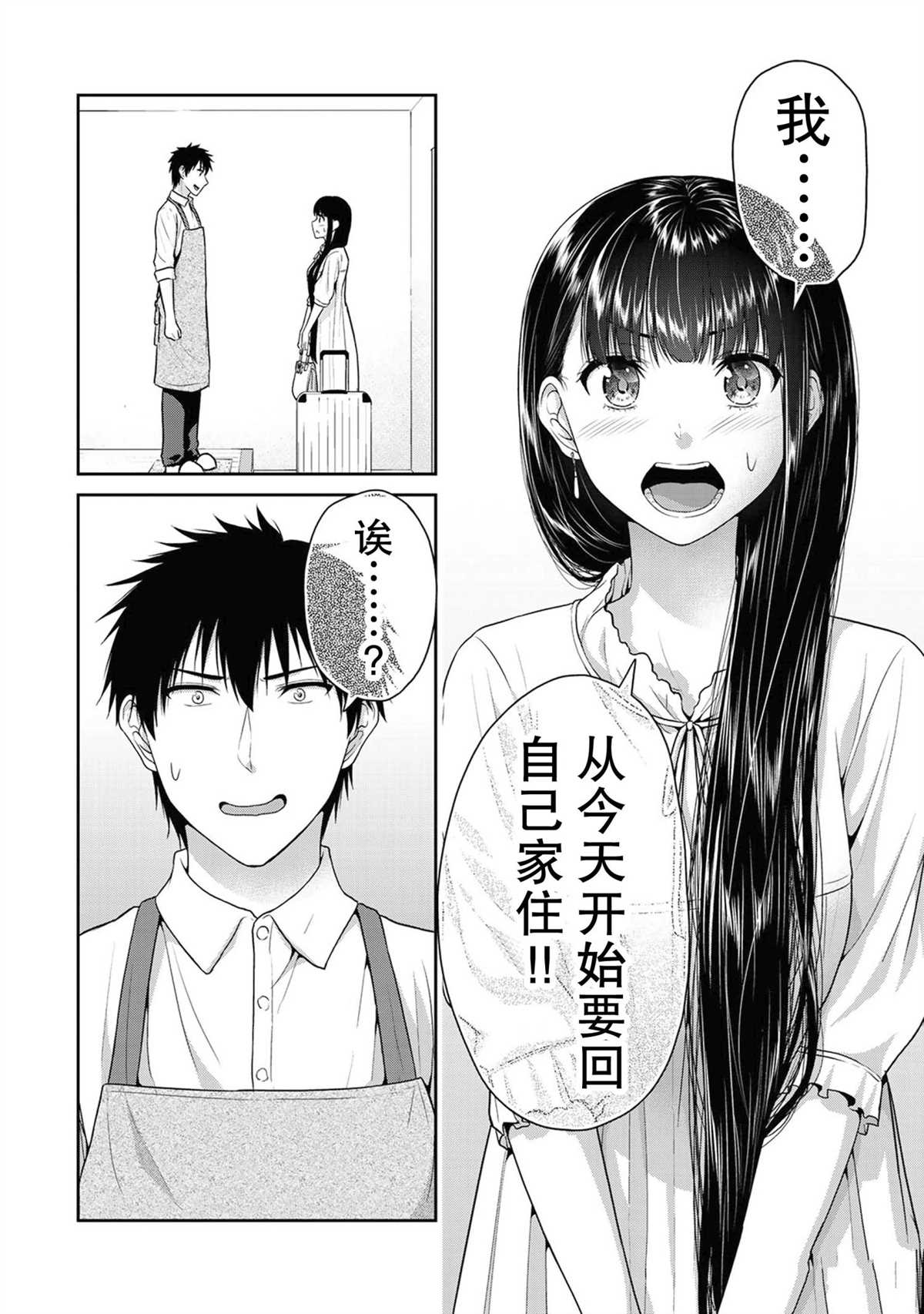 《发控背控》漫画最新章节第50话 试看版免费下拉式在线观看章节第【10】张图片