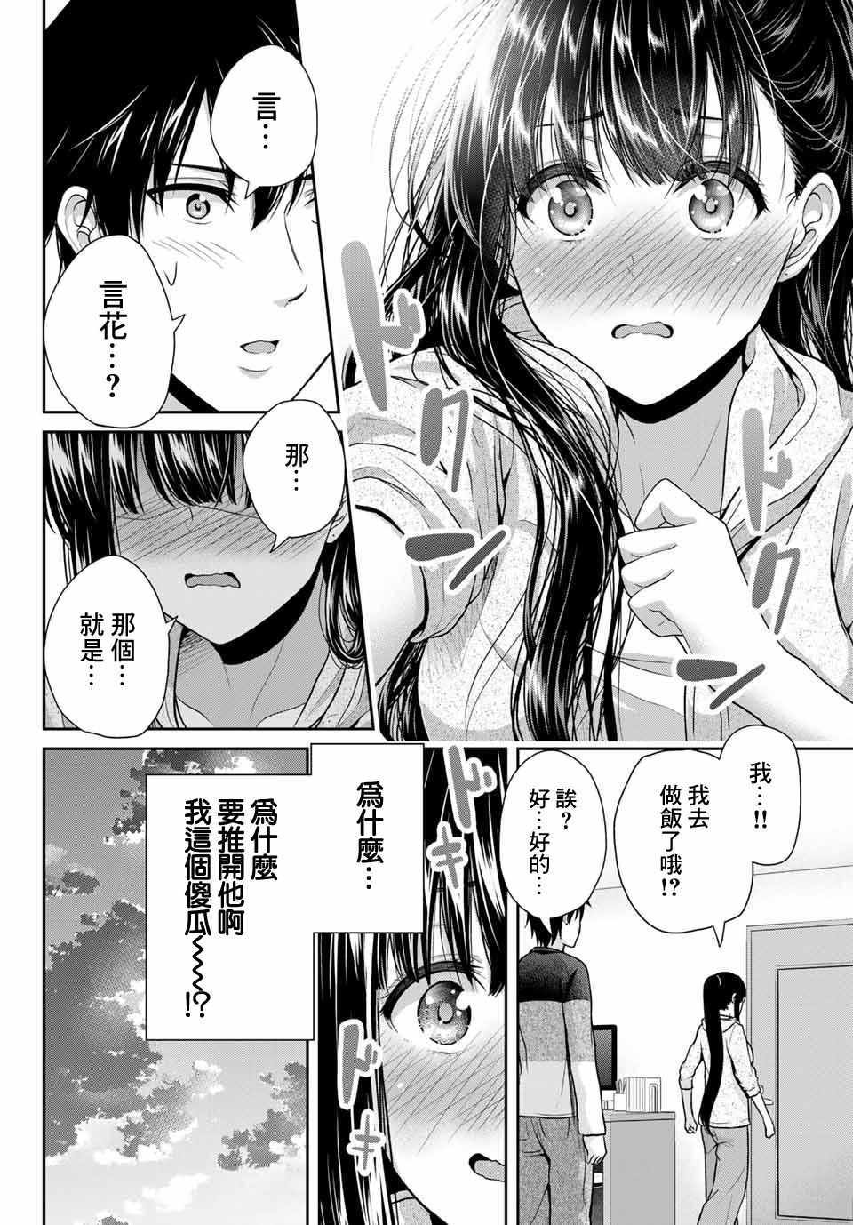 《发控背控》漫画最新章节第7话免费下拉式在线观看章节第【7】张图片