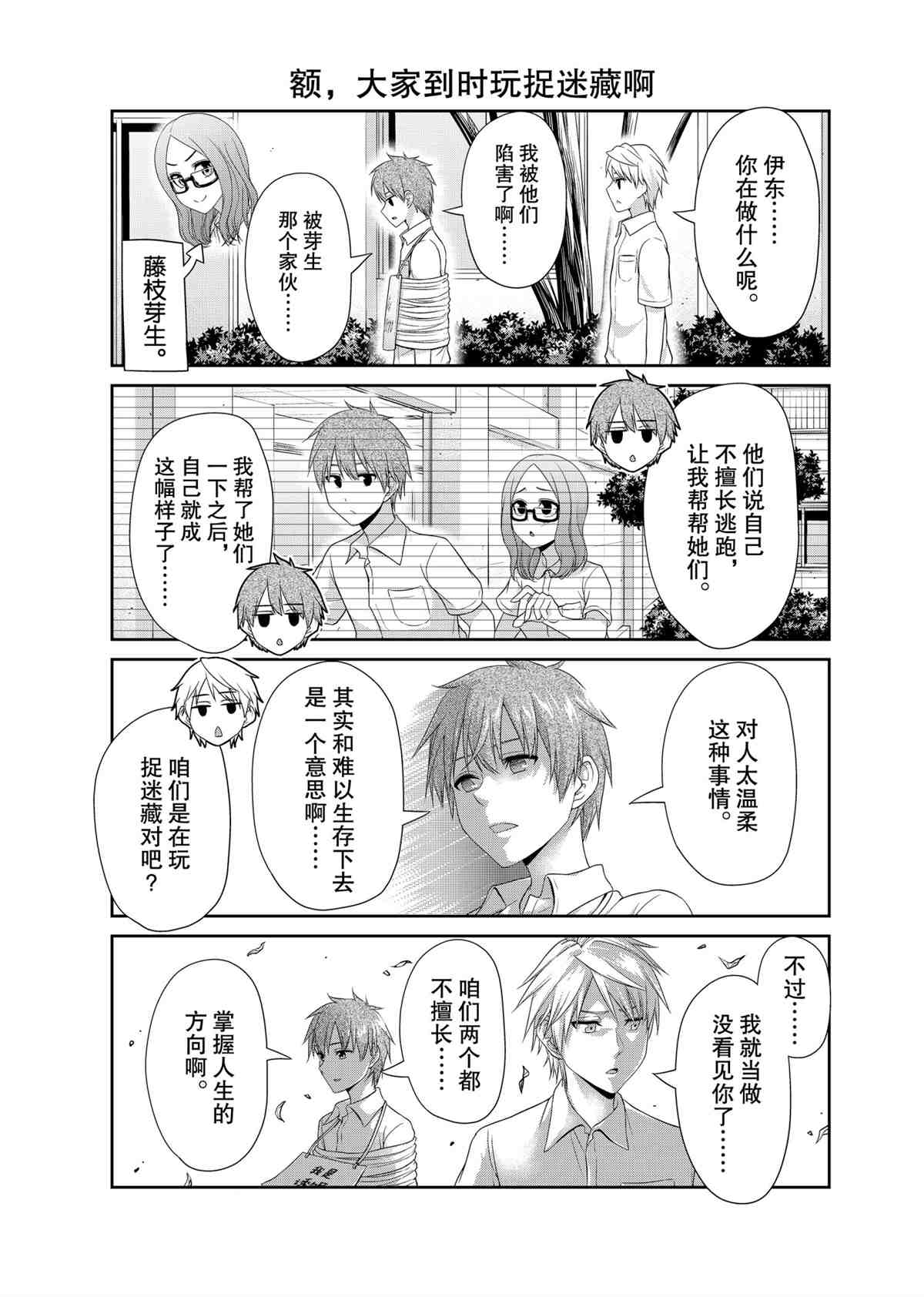 《发控背控》漫画最新章节第94话 试看版免费下拉式在线观看章节第【5】张图片