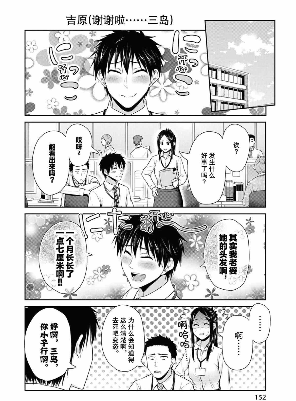 《发控背控》漫画最新章节第72话免费下拉式在线观看章节第【2】张图片