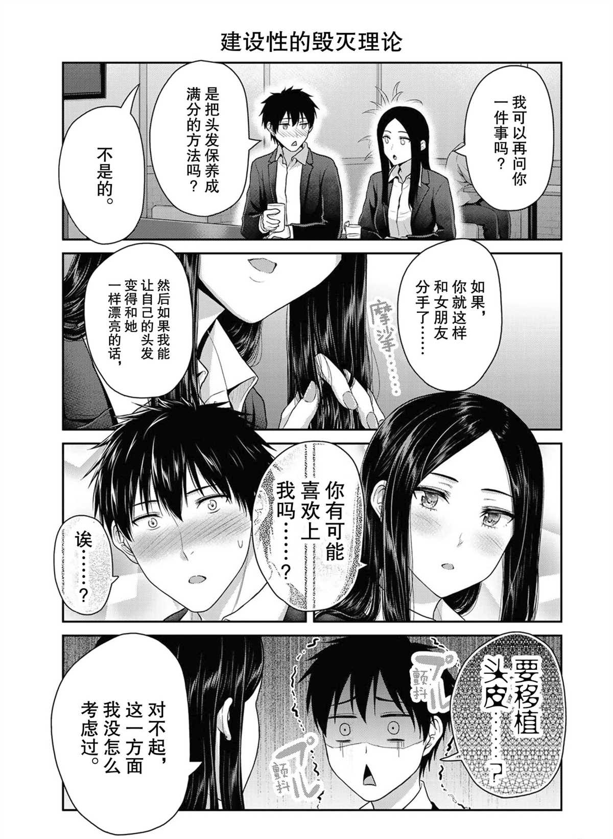 《发控背控》漫画最新章节第52话 试看版免费下拉式在线观看章节第【5】张图片