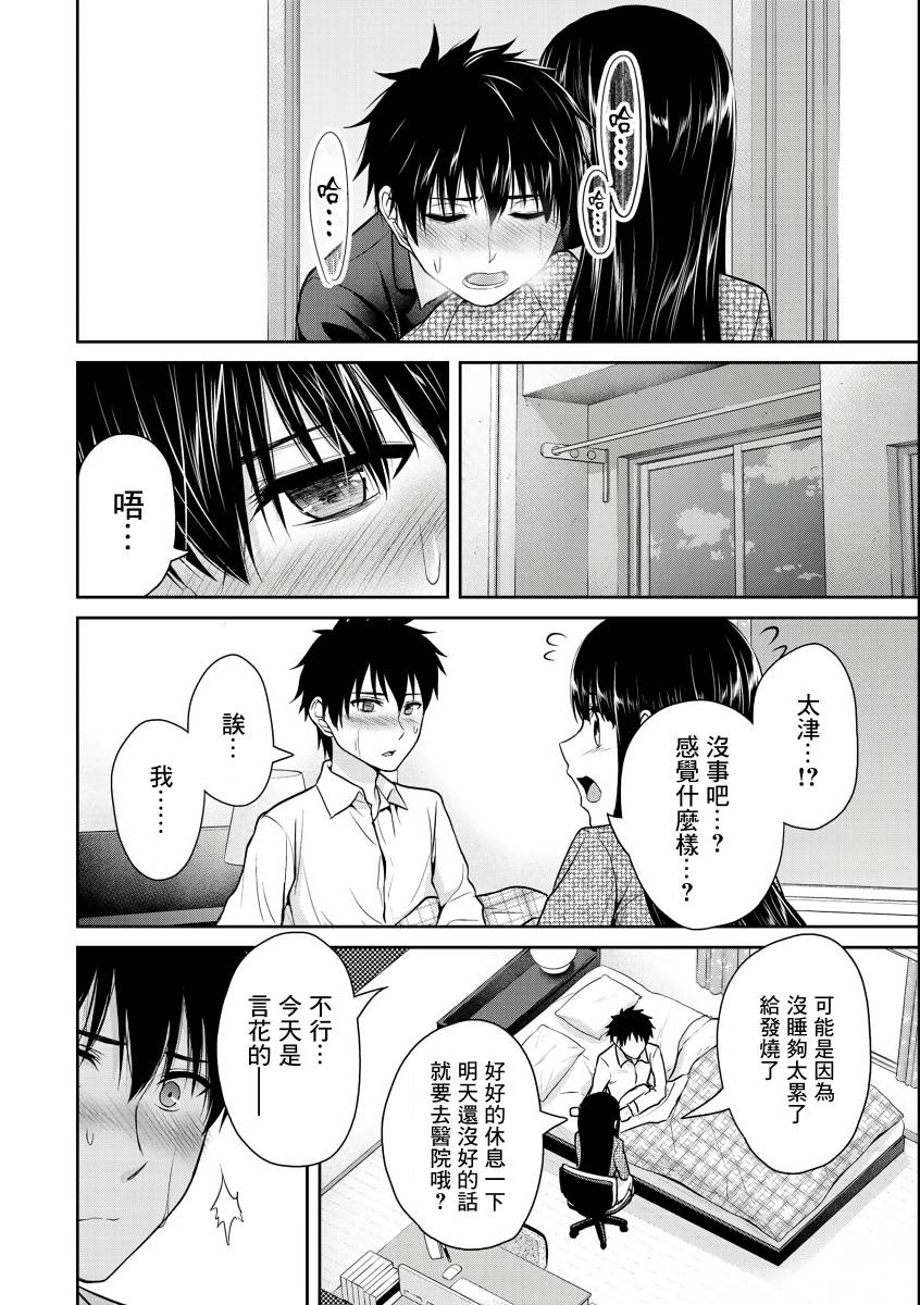 《发控背控》漫画最新章节第36话免费下拉式在线观看章节第【6】张图片