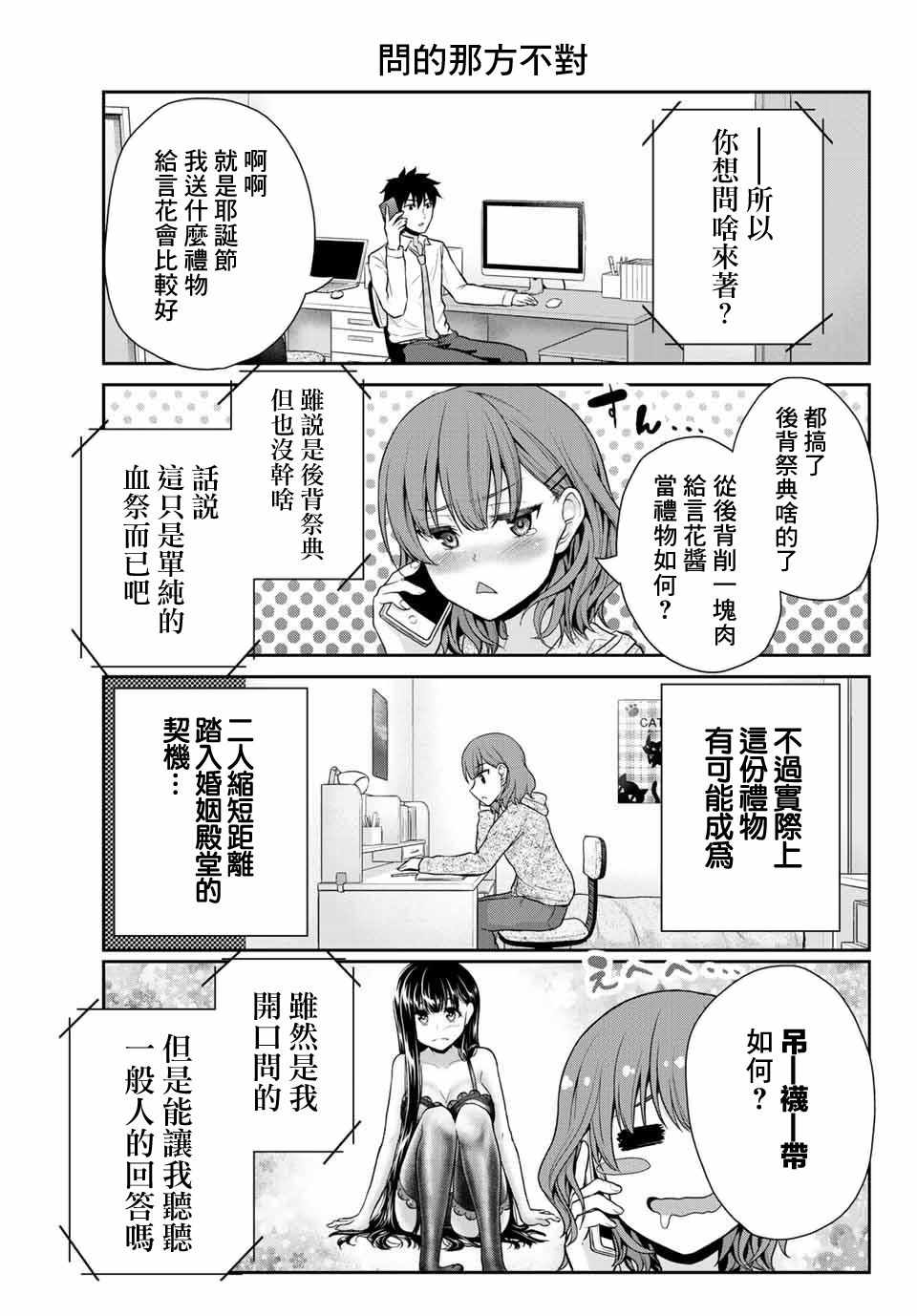 《发控背控》漫画最新章节第13话免费下拉式在线观看章节第【5】张图片