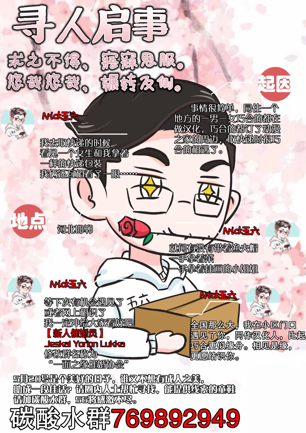 《发控背控》漫画最新章节第38话免费下拉式在线观看章节第【12】张图片