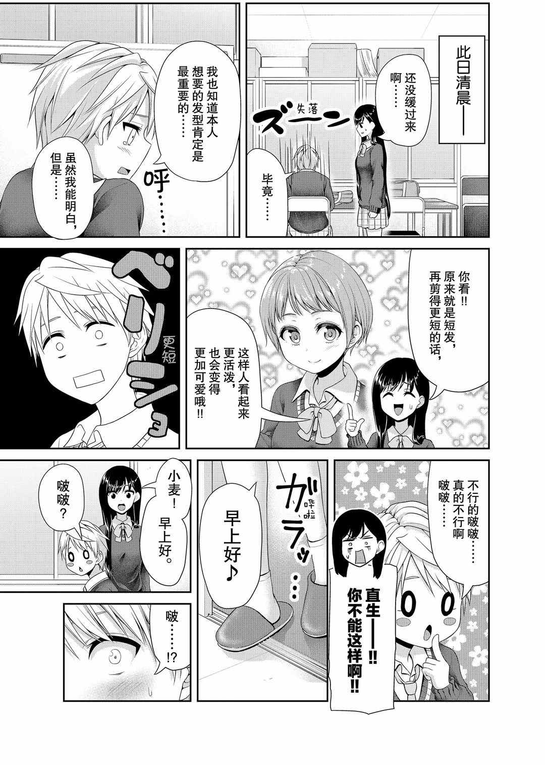 《发控背控》漫画最新章节第112话 试看版免费下拉式在线观看章节第【5】张图片