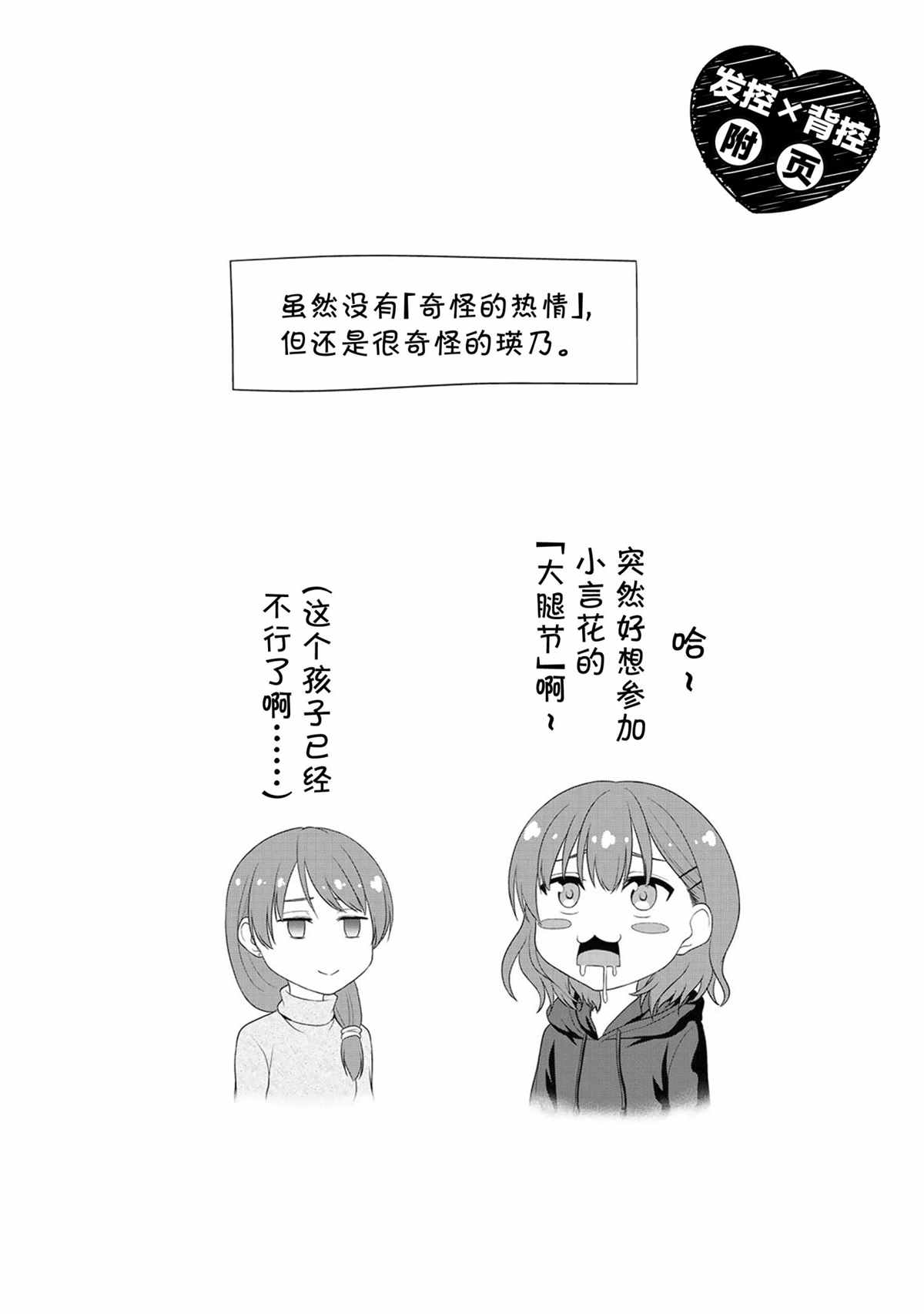 《发控背控》漫画最新章节第64话 试看版免费下拉式在线观看章节第【10】张图片