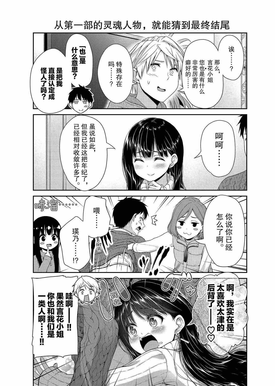 《发控背控》漫画最新章节第114话 试看版免费下拉式在线观看章节第【5】张图片