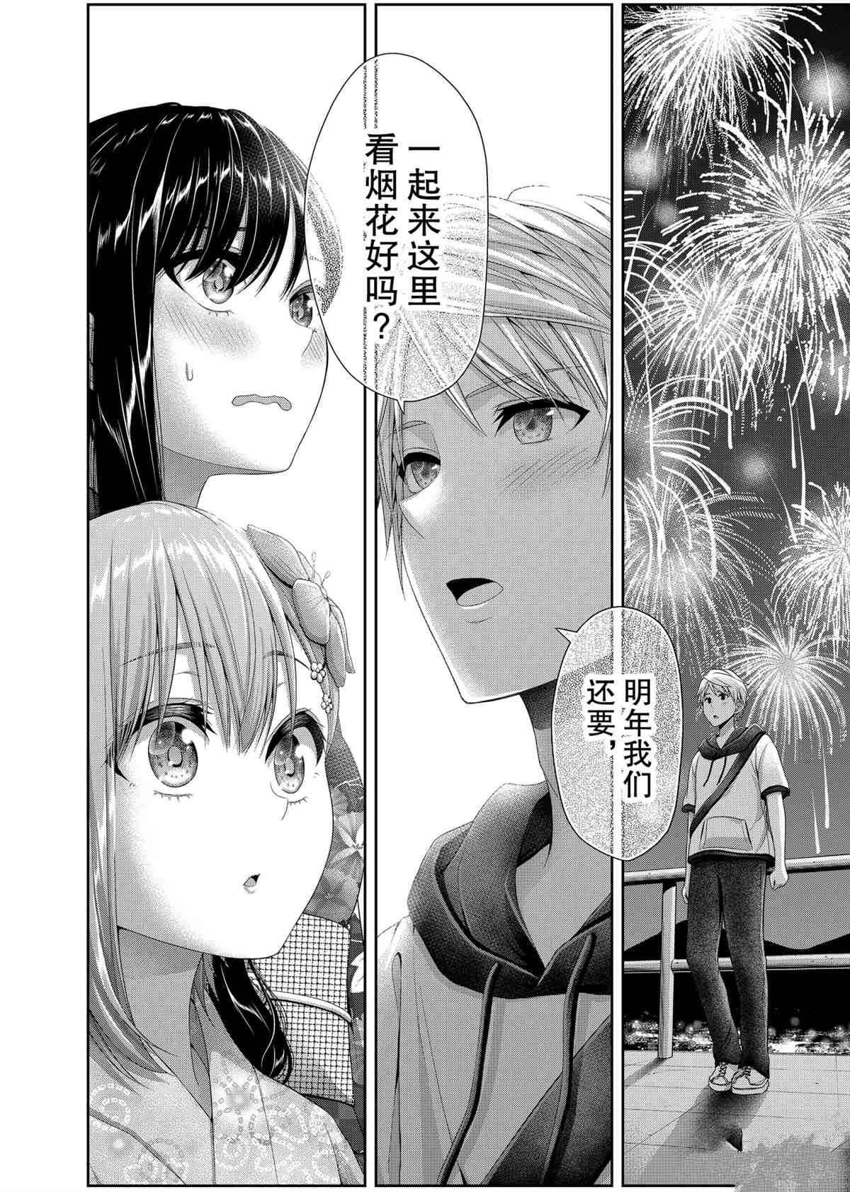 《发控背控》漫画最新章节第100话 试看版免费下拉式在线观看章节第【8】张图片