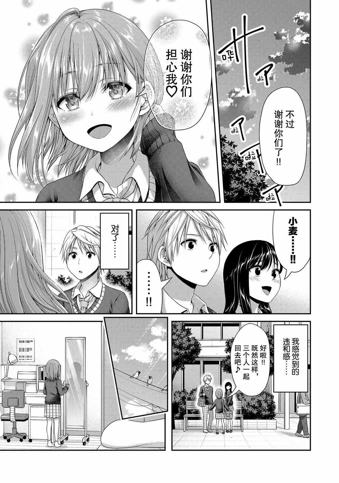 《发控背控》漫画最新章节第111话 试看版免费下拉式在线观看章节第【7】张图片