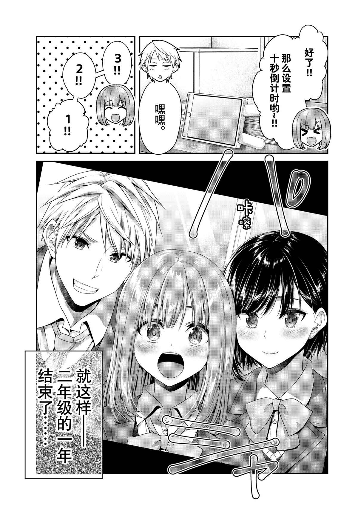 《发控背控》漫画最新章节第142话 试看版免费下拉式在线观看章节第【7】张图片