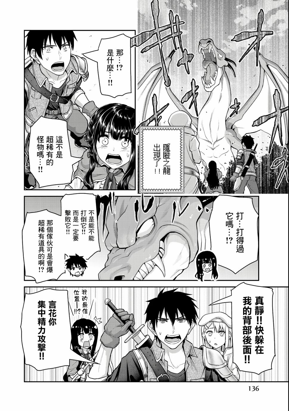 《发控背控》漫画最新章节第38话免费下拉式在线观看章节第【8】张图片