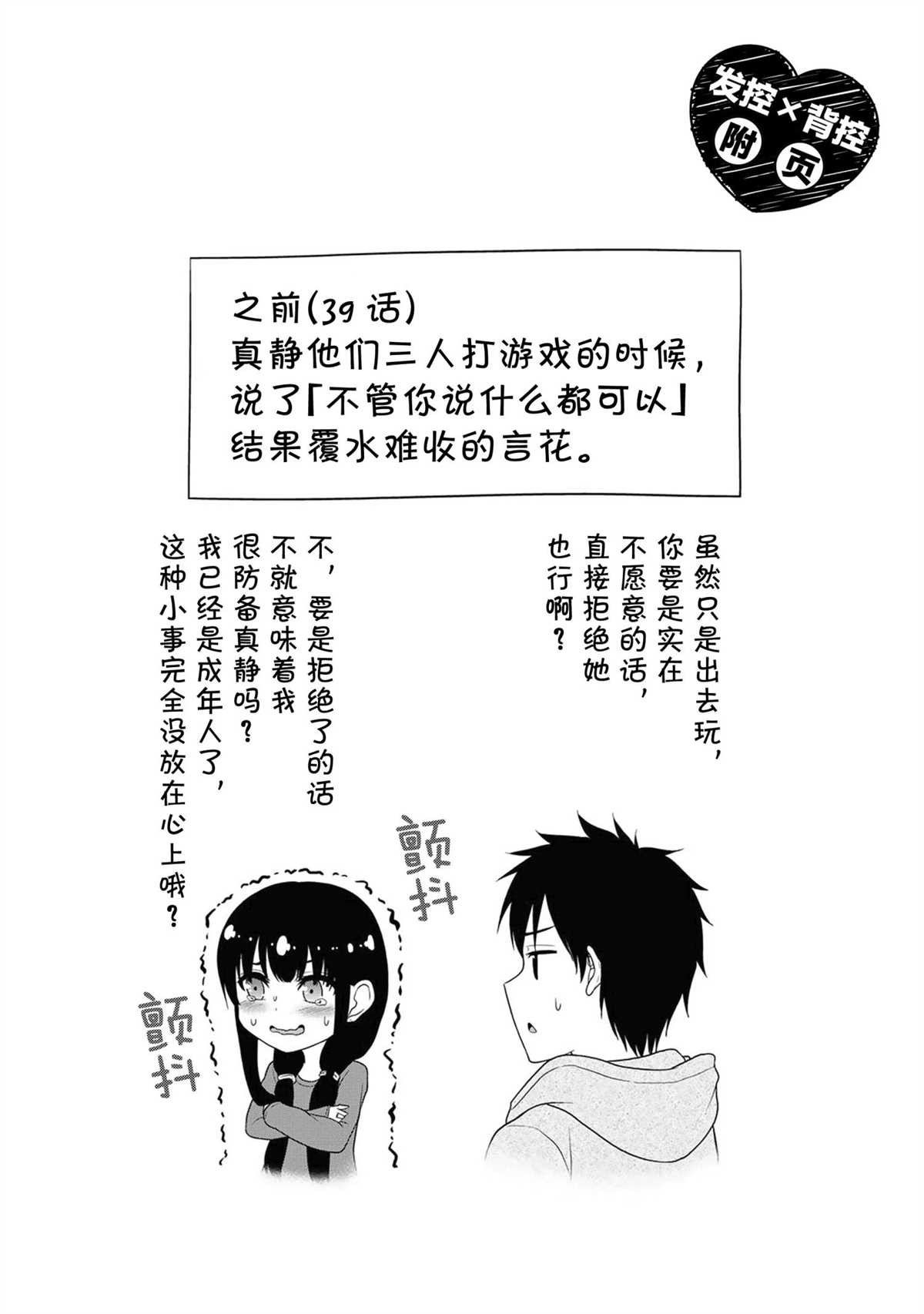 《发控背控》漫画最新章节第41话 试看版免费下拉式在线观看章节第【2】张图片