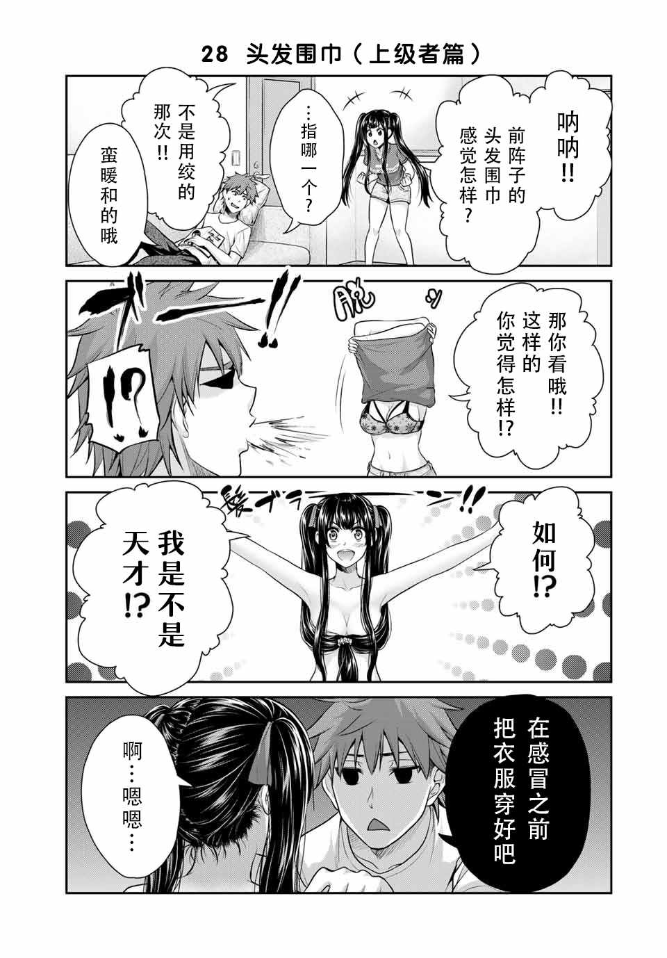 《发控背控》漫画最新章节第1话免费下拉式在线观看章节第【33】张图片