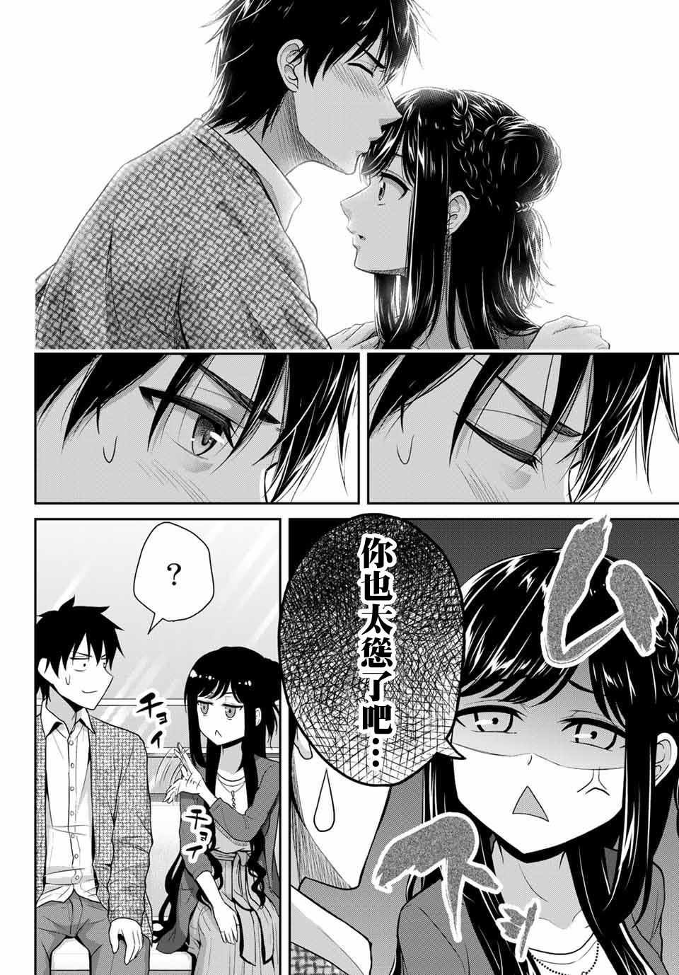 《发控背控》漫画最新章节第5话免费下拉式在线观看章节第【12】张图片