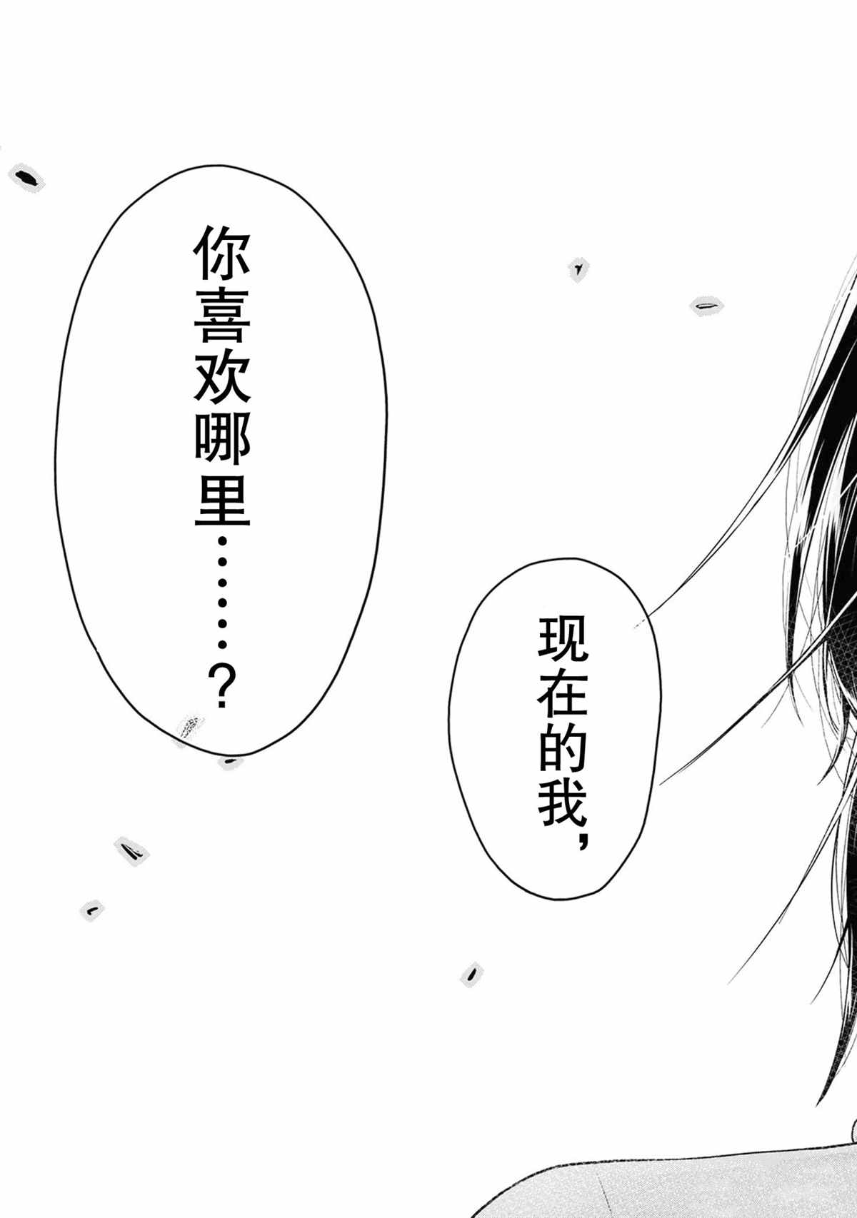 《发控背控》漫画最新章节第68话 试看版免费下拉式在线观看章节第【17】张图片