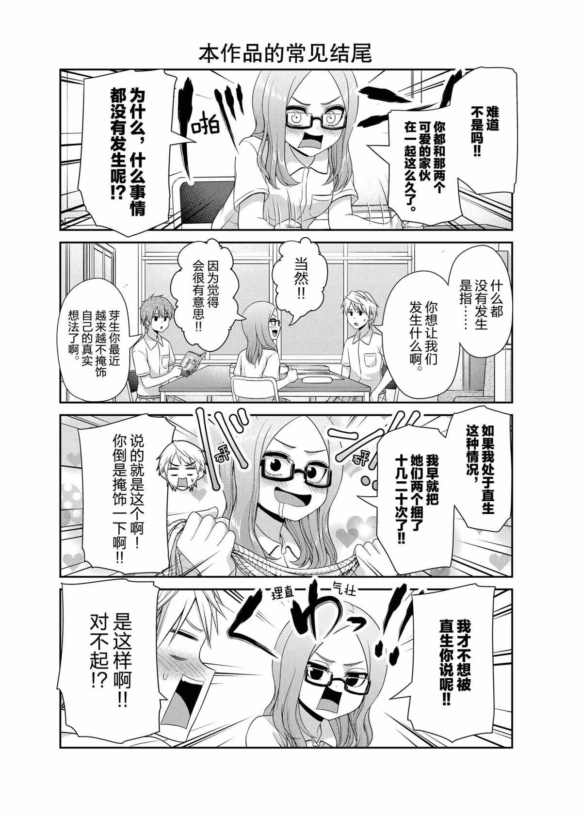 《发控背控》漫画最新章节第104话 试看版免费下拉式在线观看章节第【3】张图片