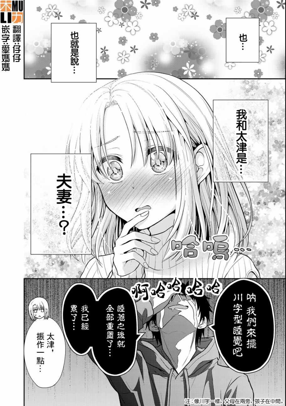 《发控背控》漫画最新章节第28话免费下拉式在线观看章节第【8】张图片