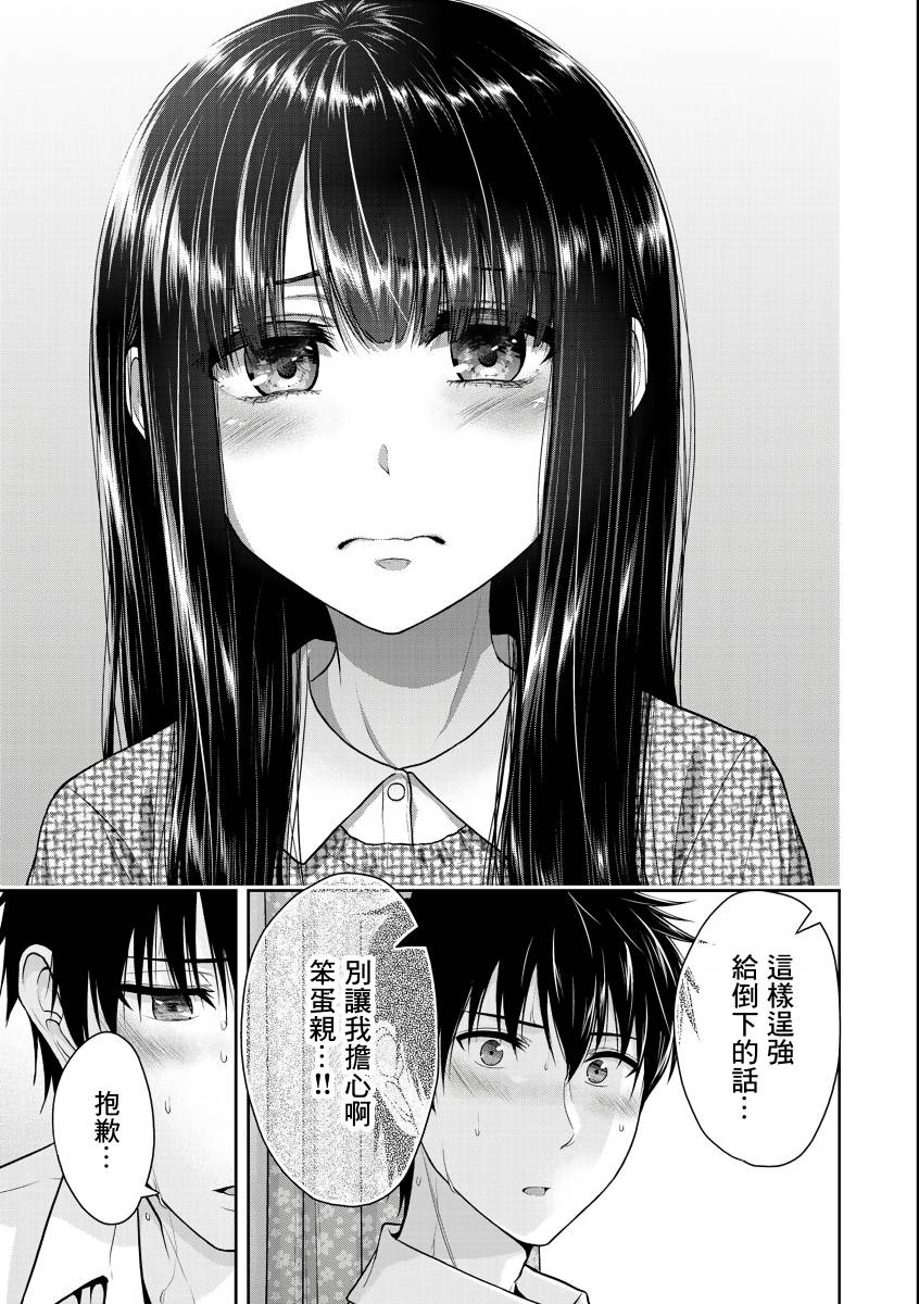 《发控背控》漫画最新章节第36话免费下拉式在线观看章节第【7】张图片