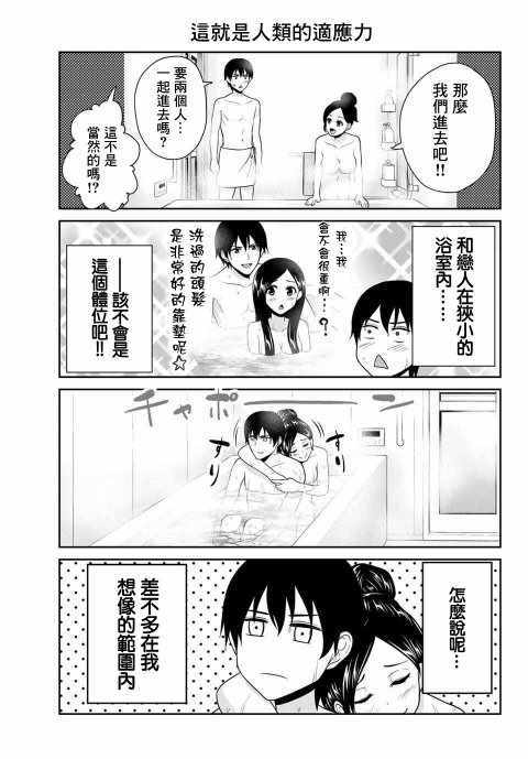 《发控背控》漫画最新章节第4话免费下拉式在线观看章节第【9】张图片