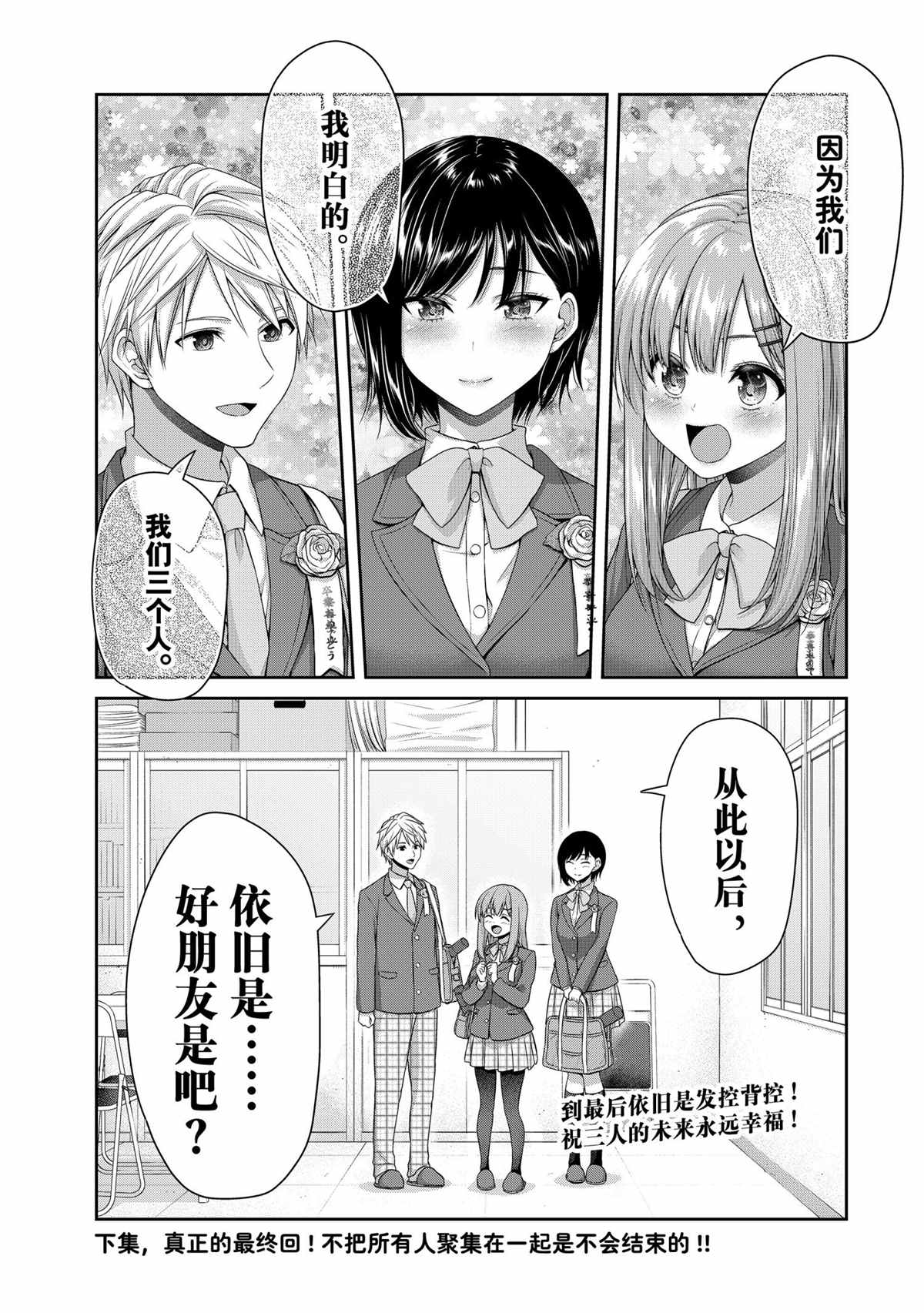 《发控背控》漫画最新章节第144话 试看版免费下拉式在线观看章节第【9】张图片