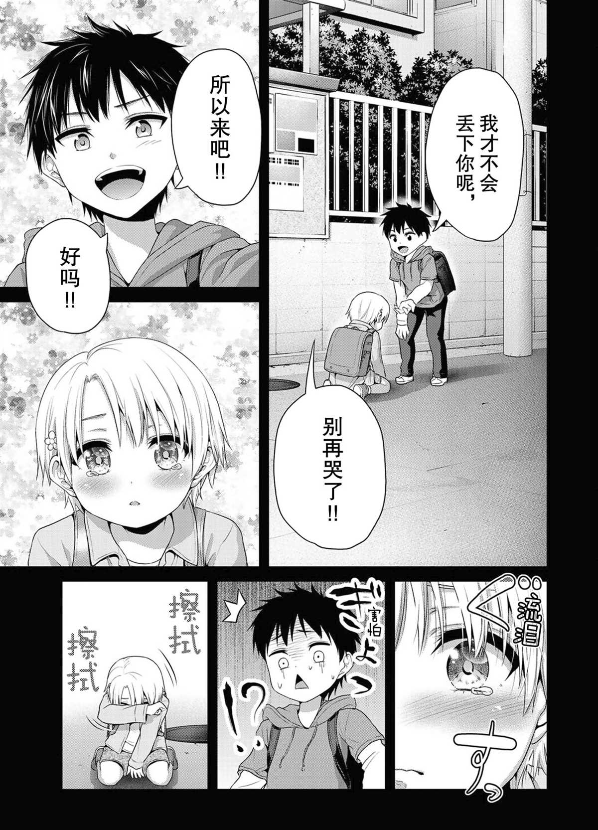 《发控背控》漫画最新章节第57话 试看版免费下拉式在线观看章节第【5】张图片