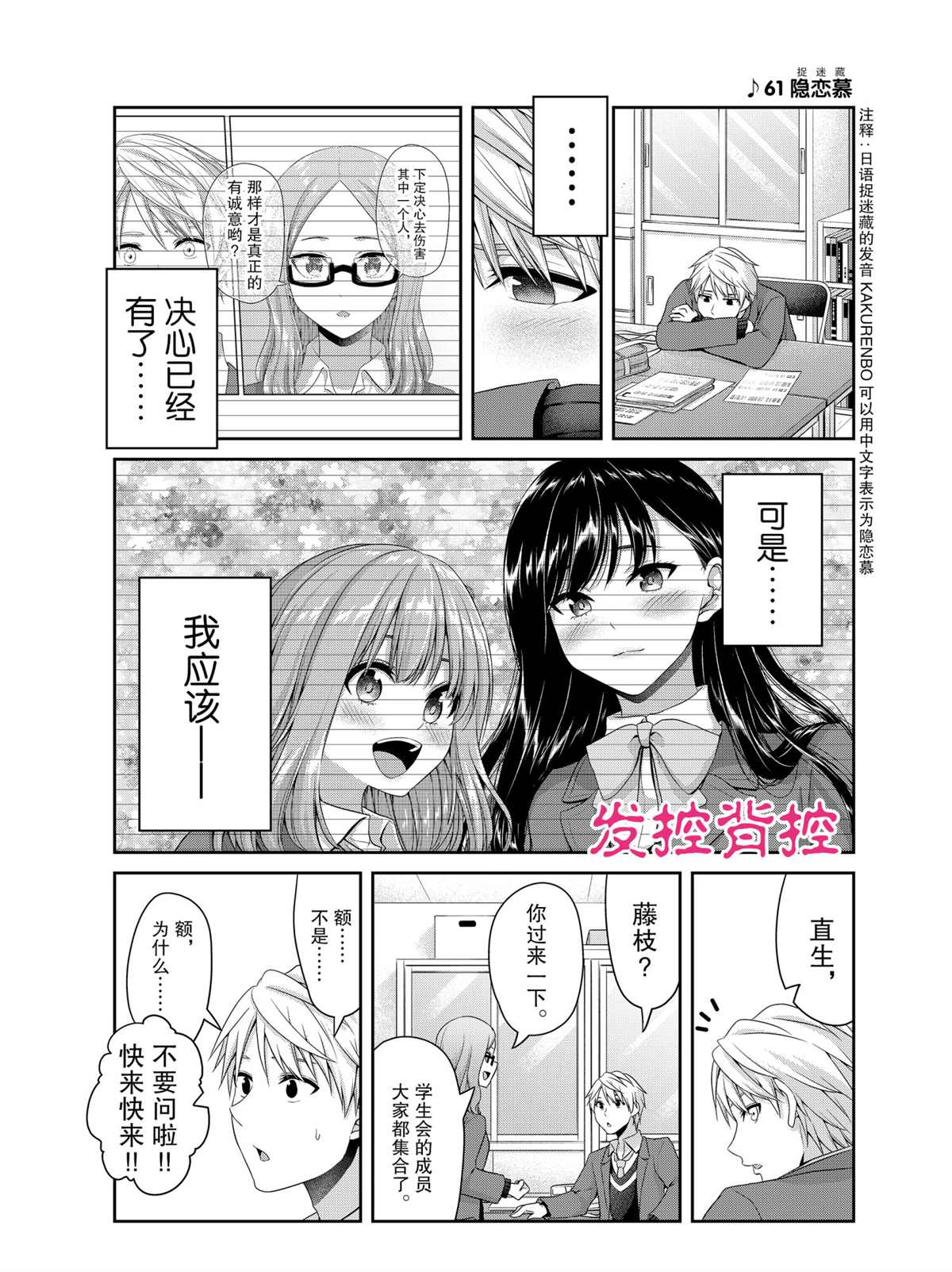 《发控背控》漫画最新章节第134话 试看版免费下拉式在线观看章节第【1】张图片