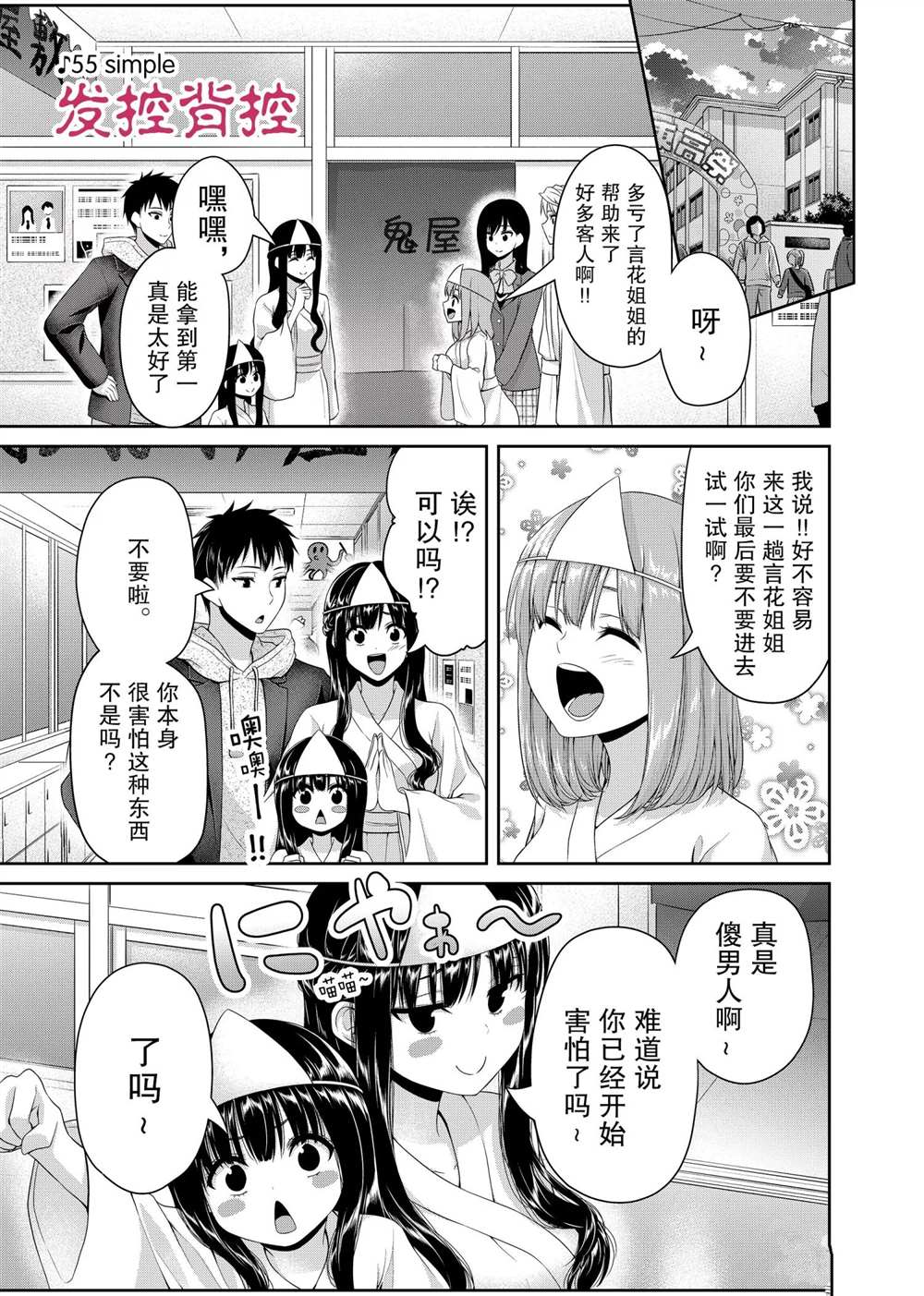 《发控背控》漫画最新章节第128话 试看版免费下拉式在线观看章节第【1】张图片